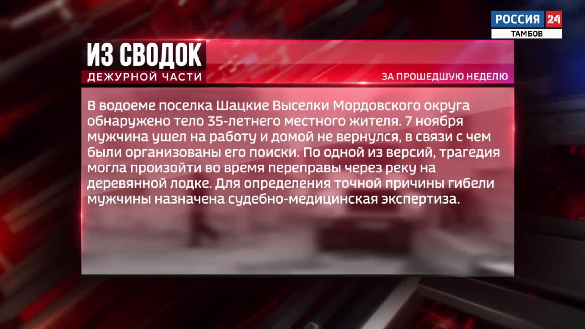Из сводок дежурной части: хулиганство и покушение на сбыт наркотиков