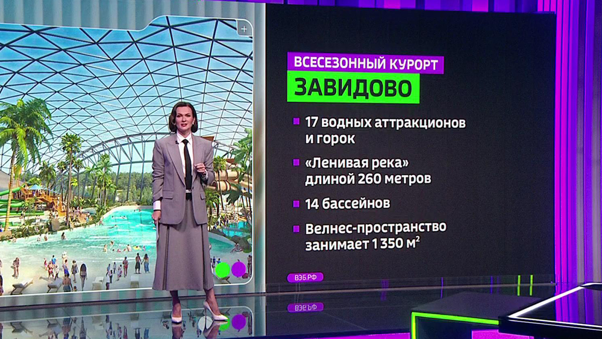 Объем инвестиций в строительство курорта Завидово превысил 40 млрд рублей