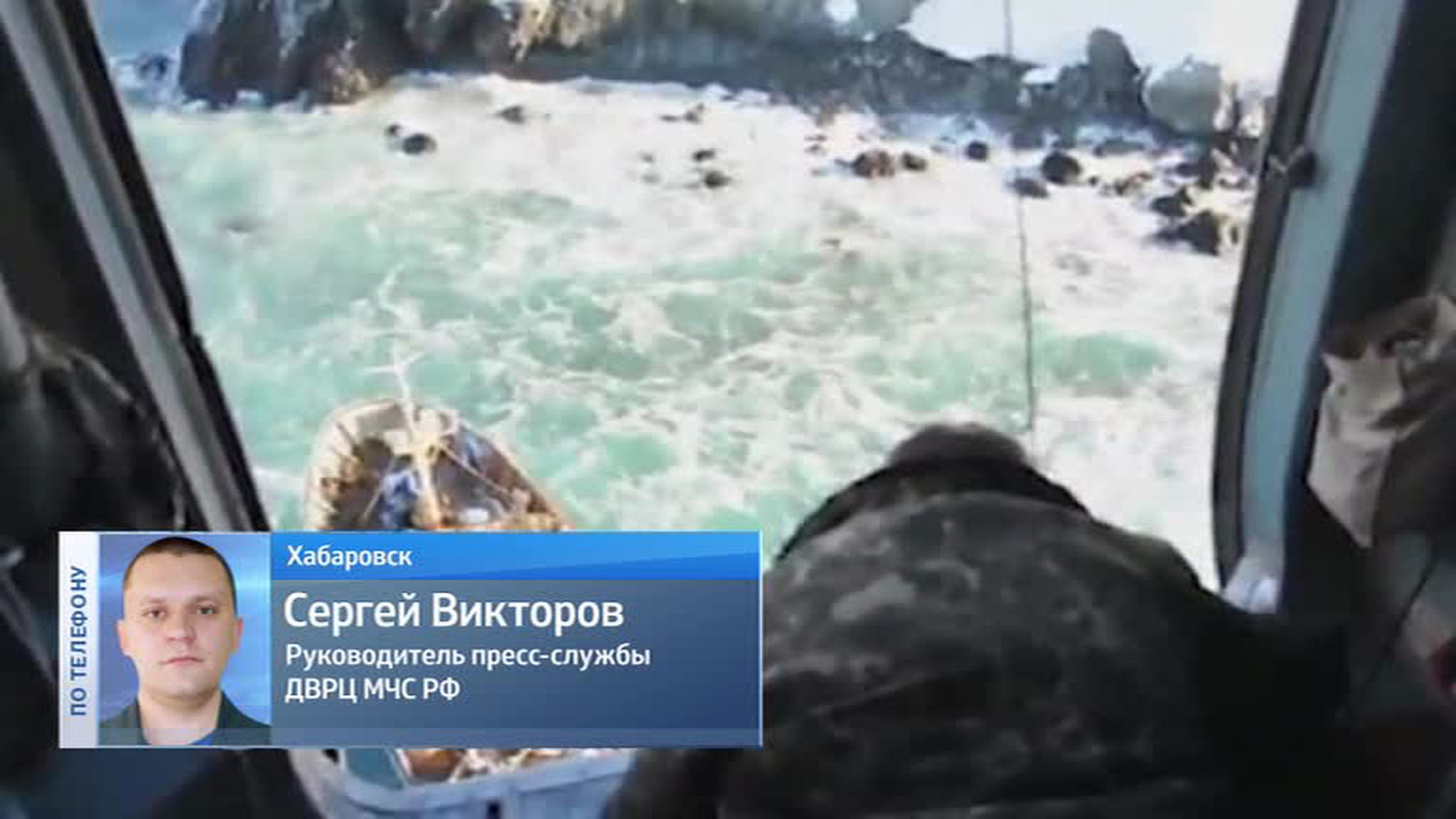 В районе крушения "Дальнего Востока" обследовано 22 тысячи квадратных километров