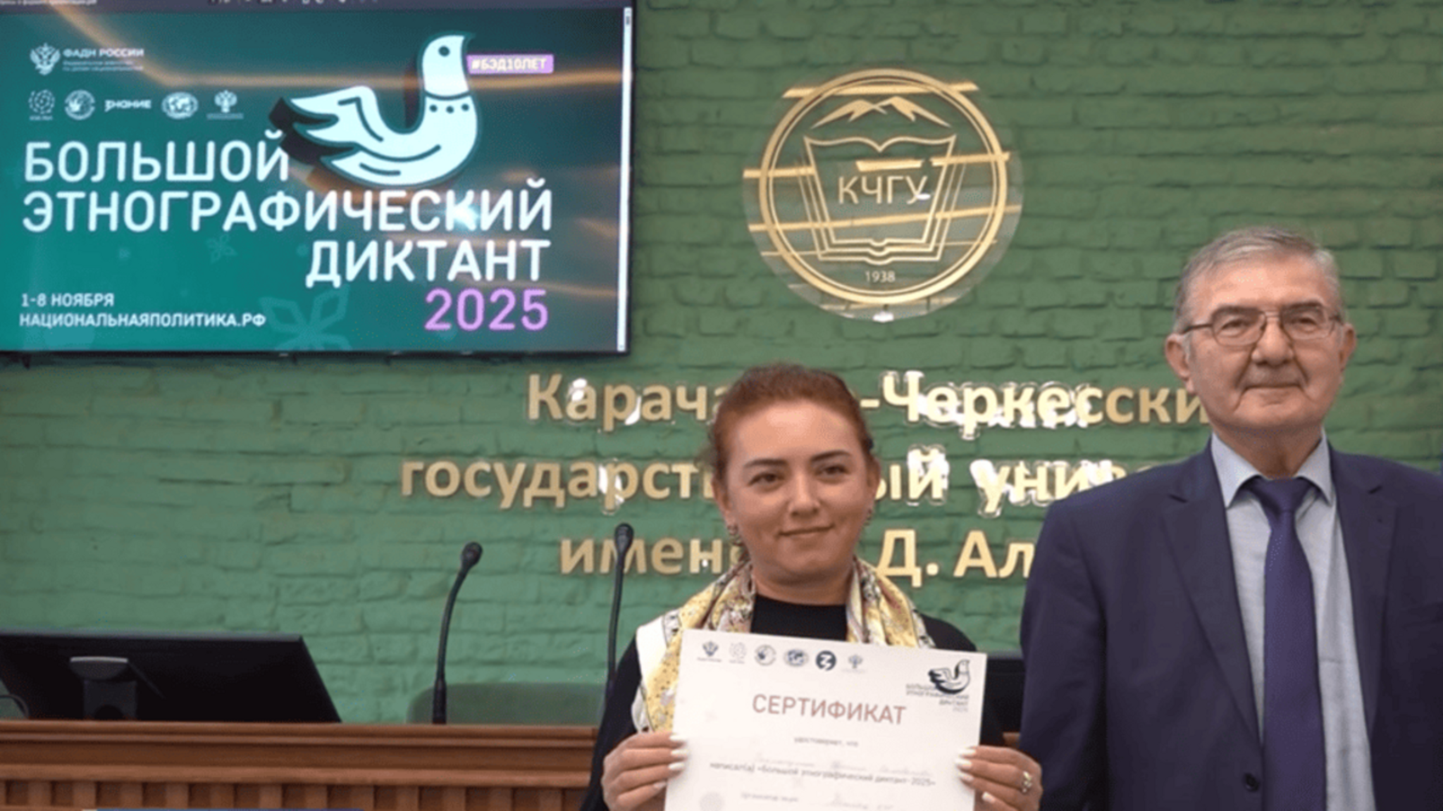 На базе КЧГУ имени Умара Алиева прошел десятый "Большой этнографическим диктант"