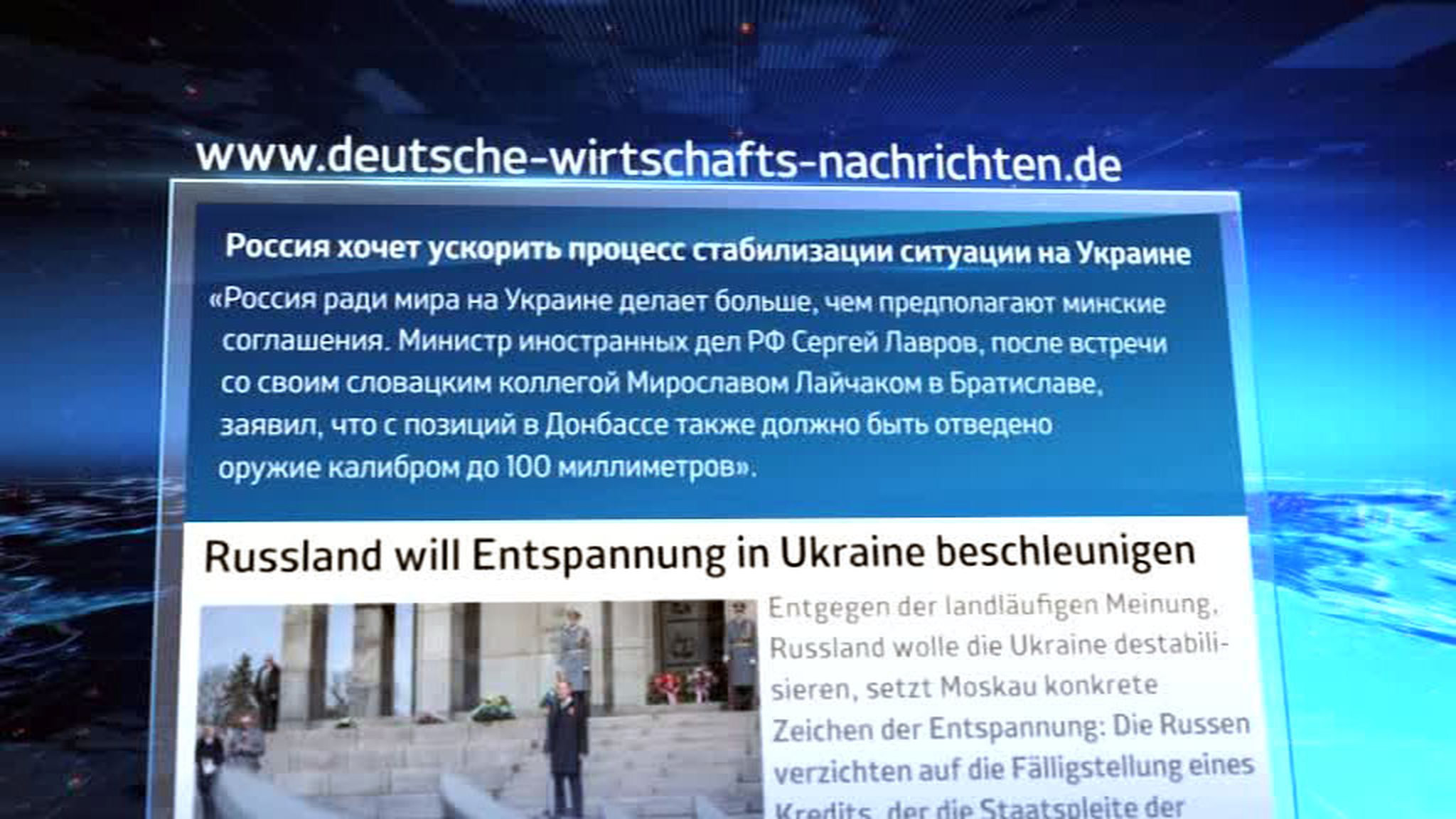 Deutsche Wirtschafts Nachrichten: Москва "демонстрирует волю к разрядке"