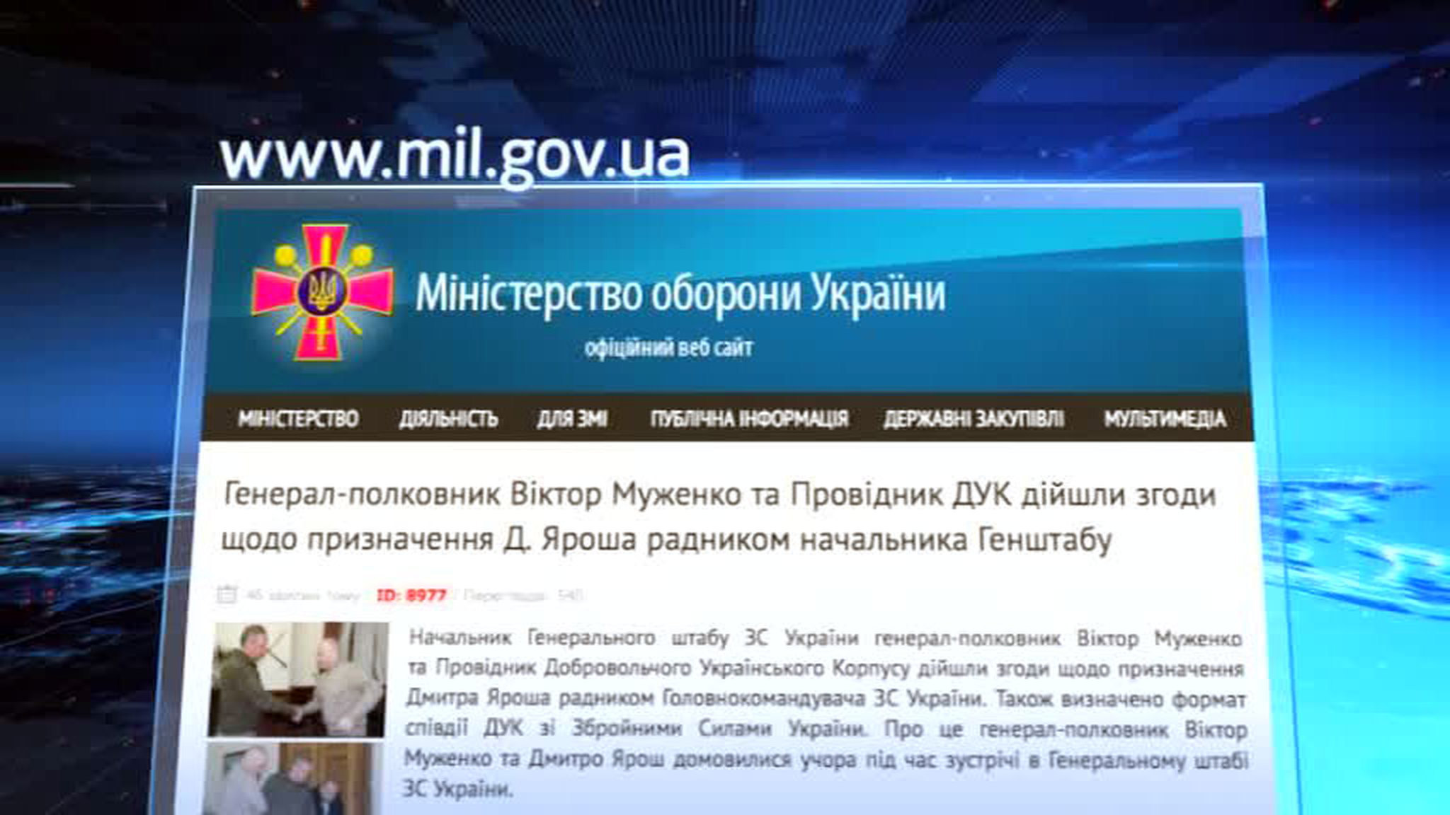 Ярош станет советником главкома вооруженных сил Украины