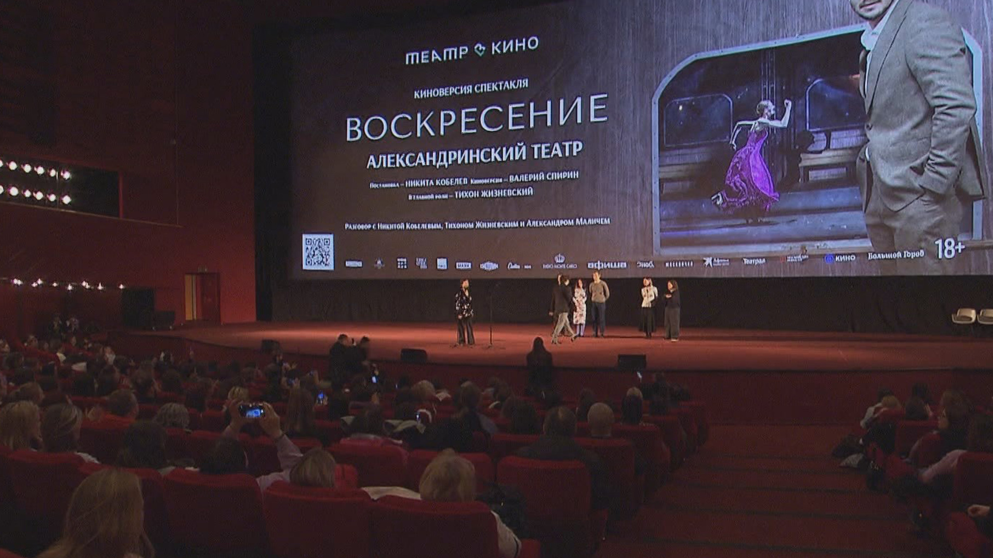Спектакль "Воскресенье" открыл III сезон проекта "Театр в кино"