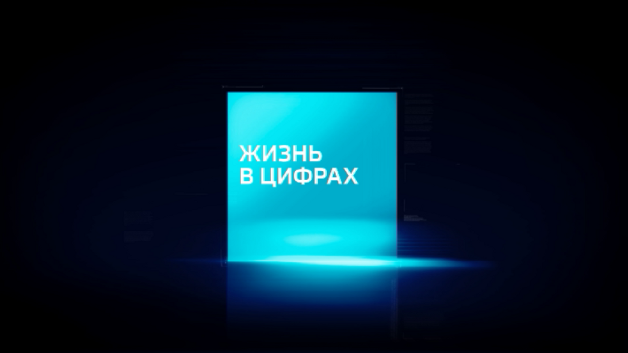 Жизнь в цифрах: как жители региона оценивают свои жилищные условия