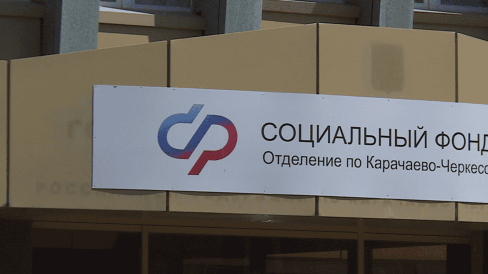 Рашид Темрезов: в 2025 году в рамках нацпроекта “Семья” региональный материнский капитал получили 930 семей Карачаево-Черкесии