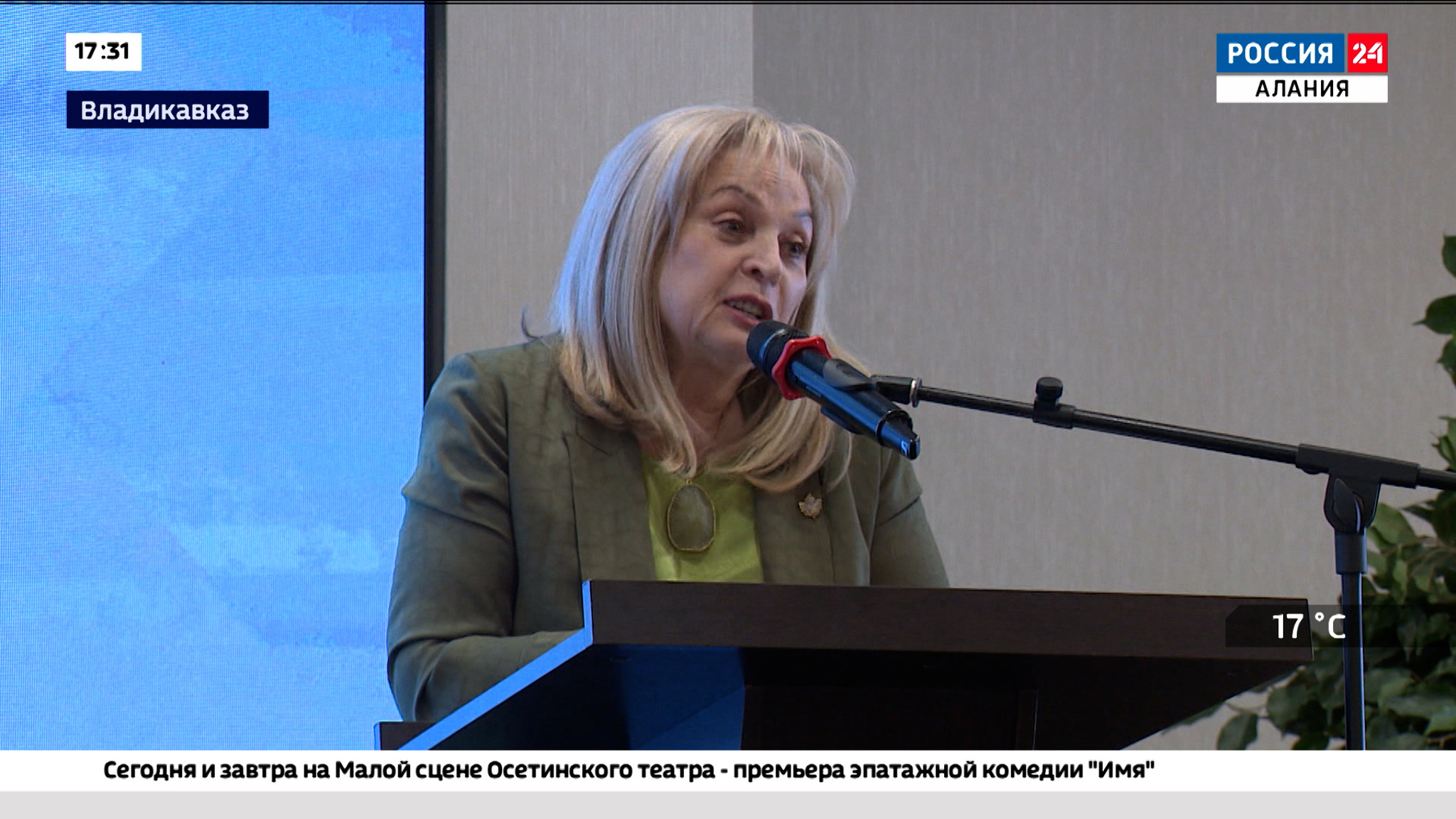 Межрегиональный молодежный форум "Время выбирать" открылся во Владикавказе
