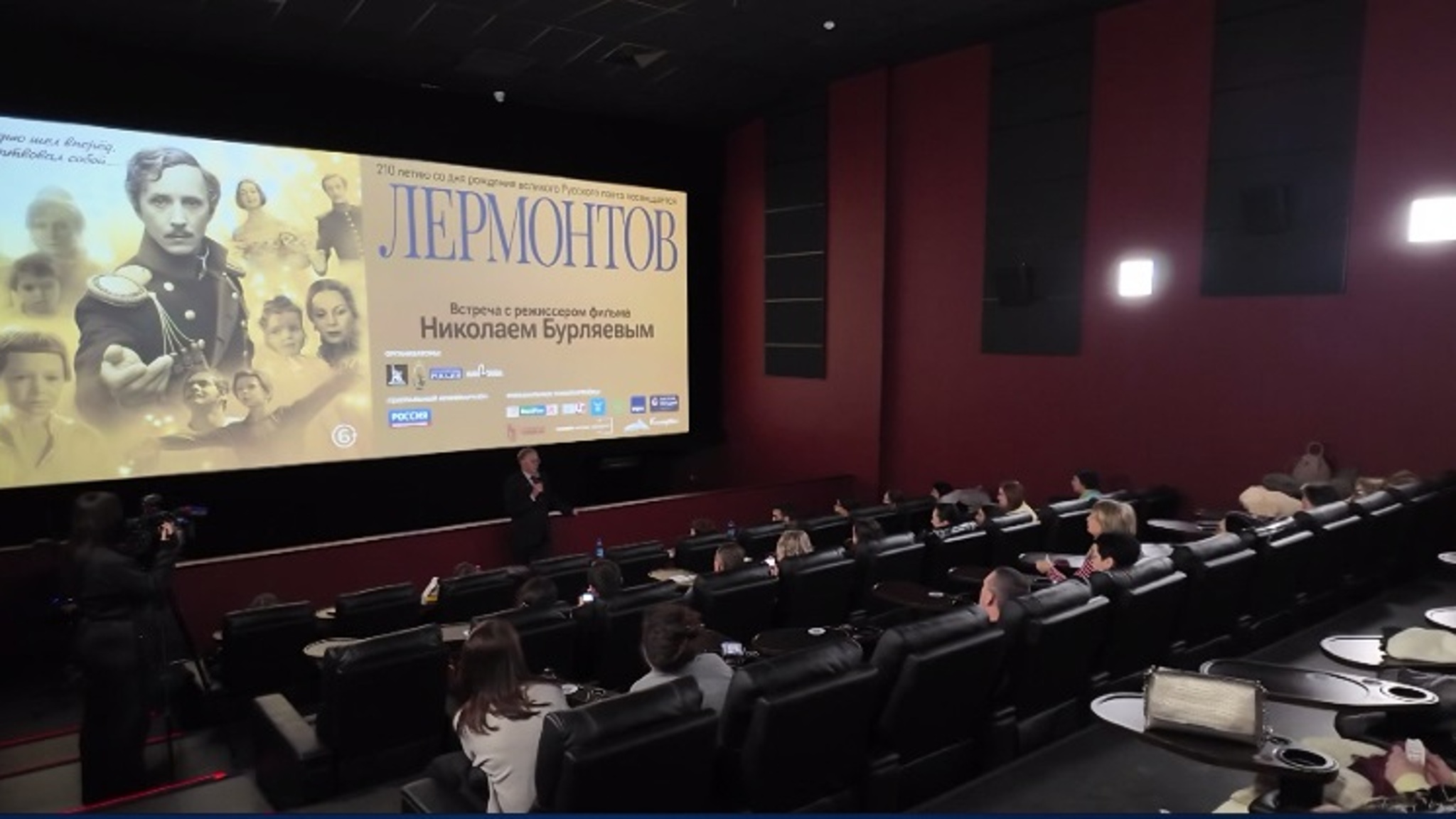 Фильм "Лермонтов" презентовали тюменцам