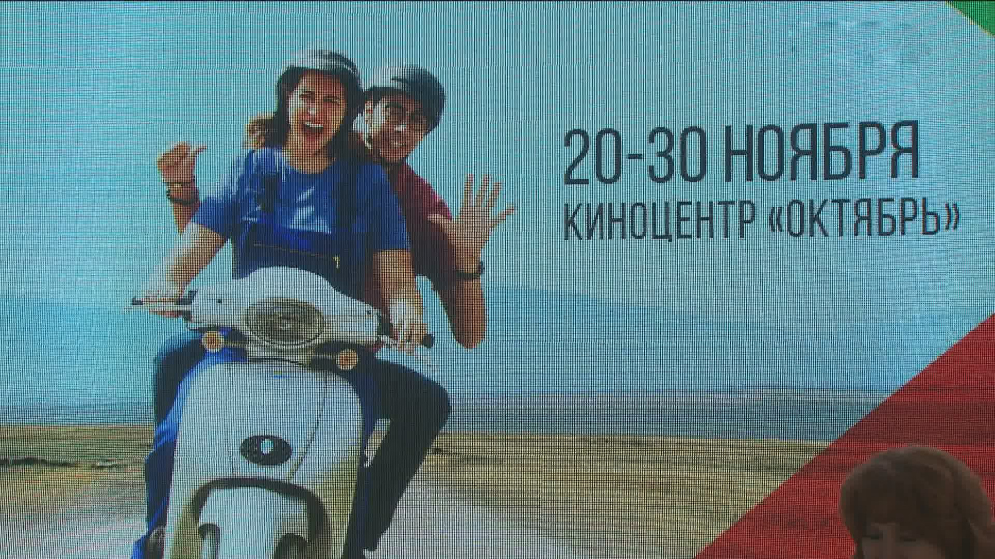 В Москве стартовал Российско-итальянский кинофестиваль