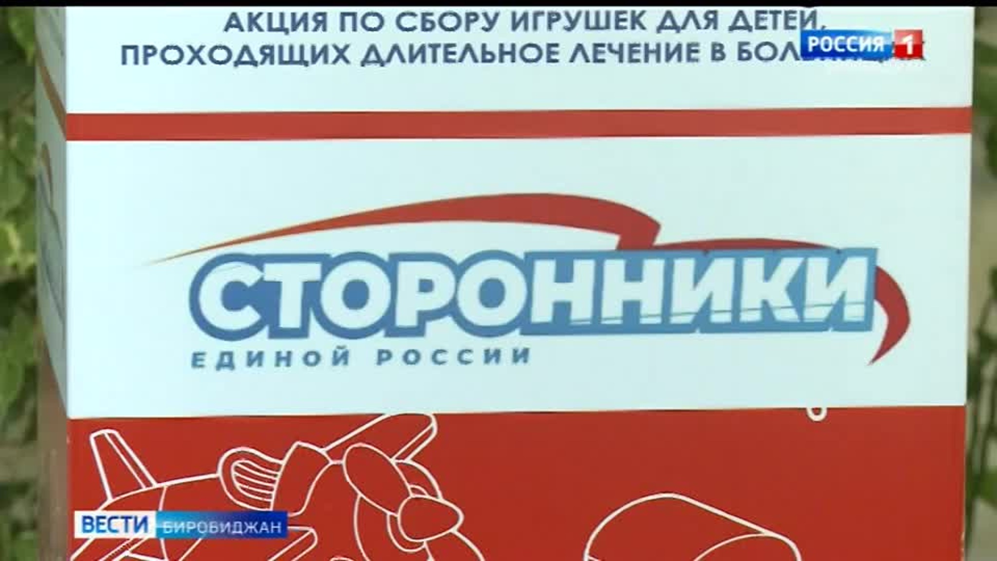 Акция "Коробка храбрости" проходит в ЕАО
