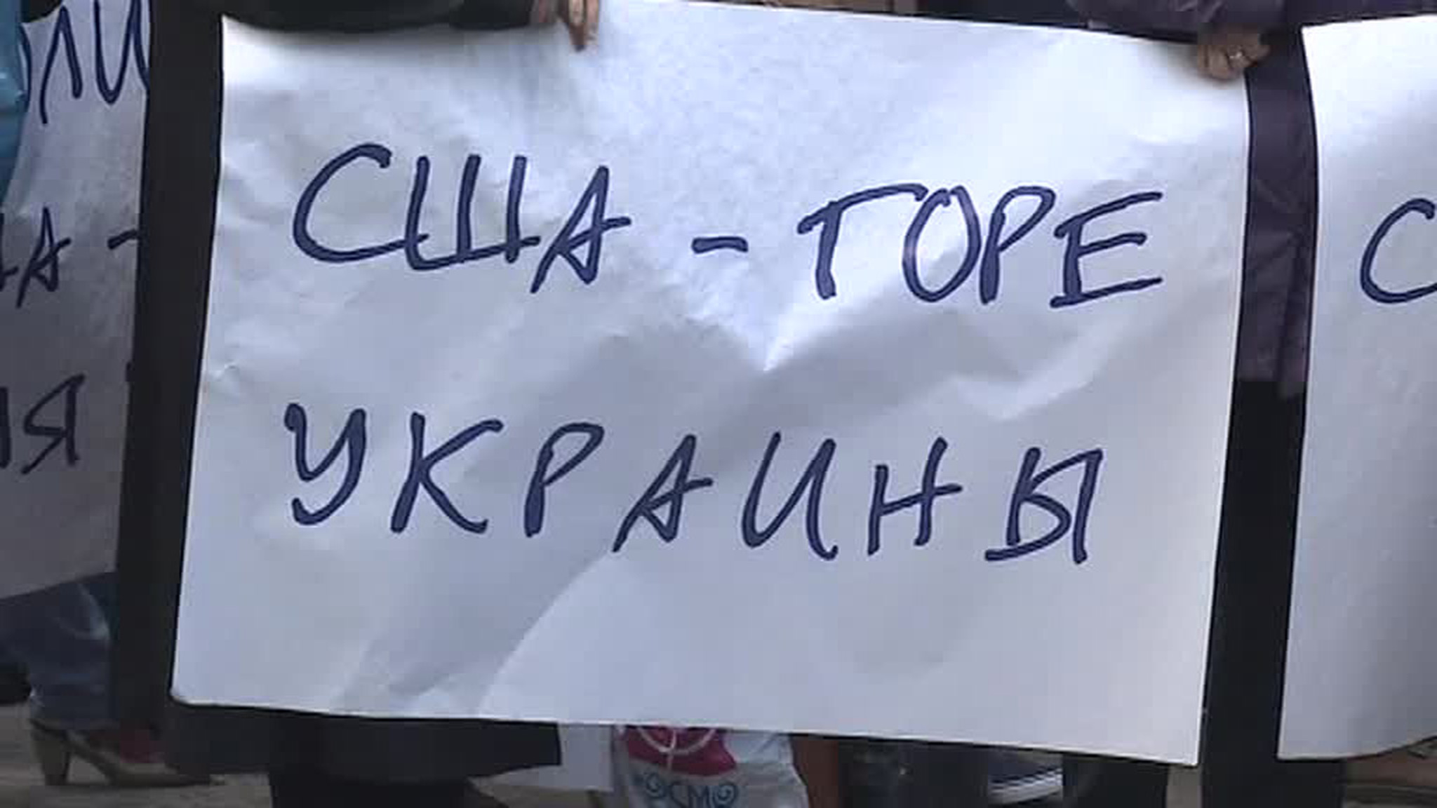 У посольства США в Киеве митингующие "сожгли" Викторию Нуланд