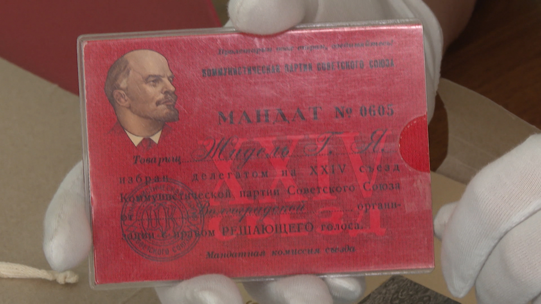 Историю защитника Отечества и труженика Григория Жиделя рассказали в Волгоградской области