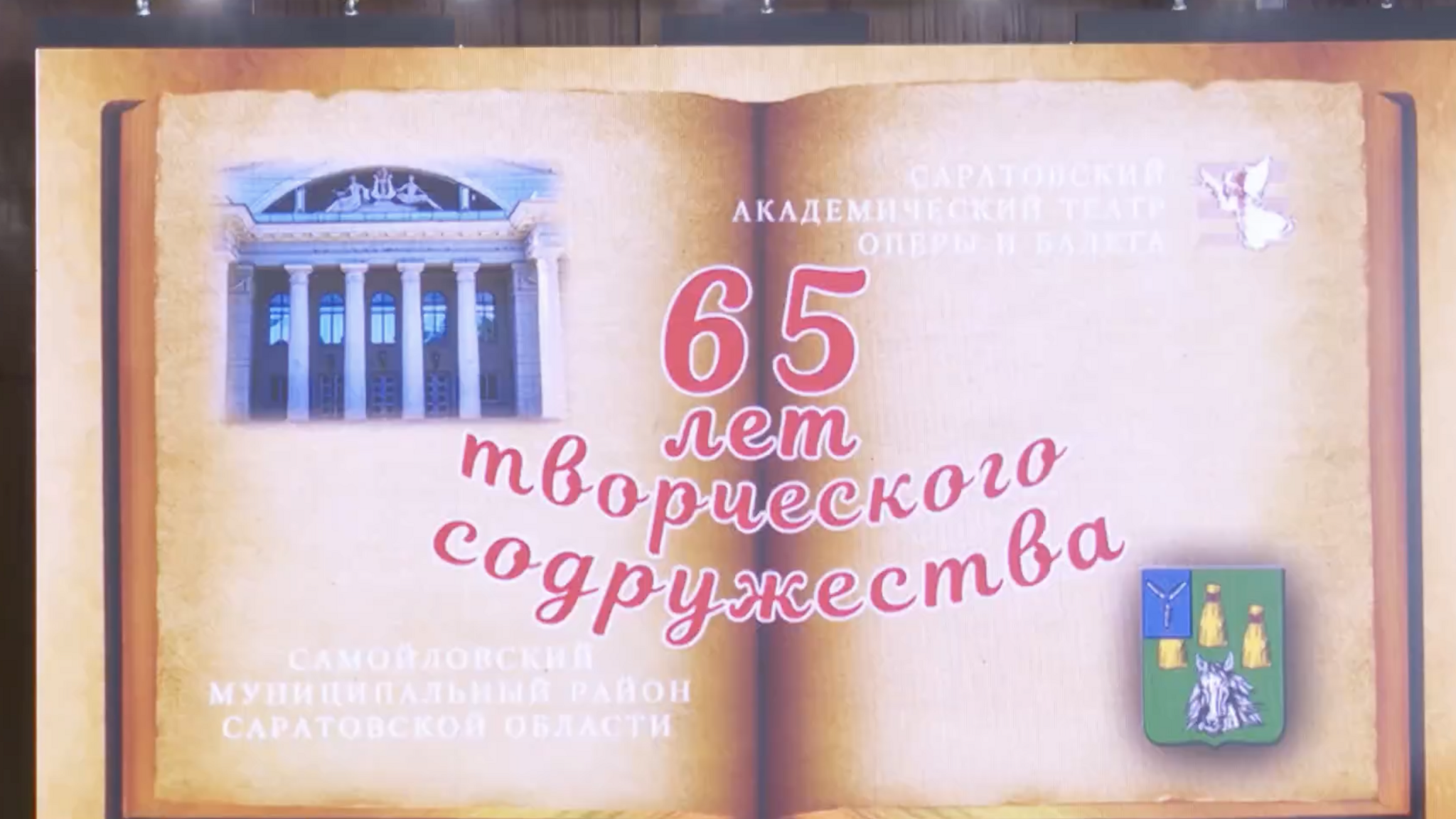 Уникальный пример культурного, творческого содружества