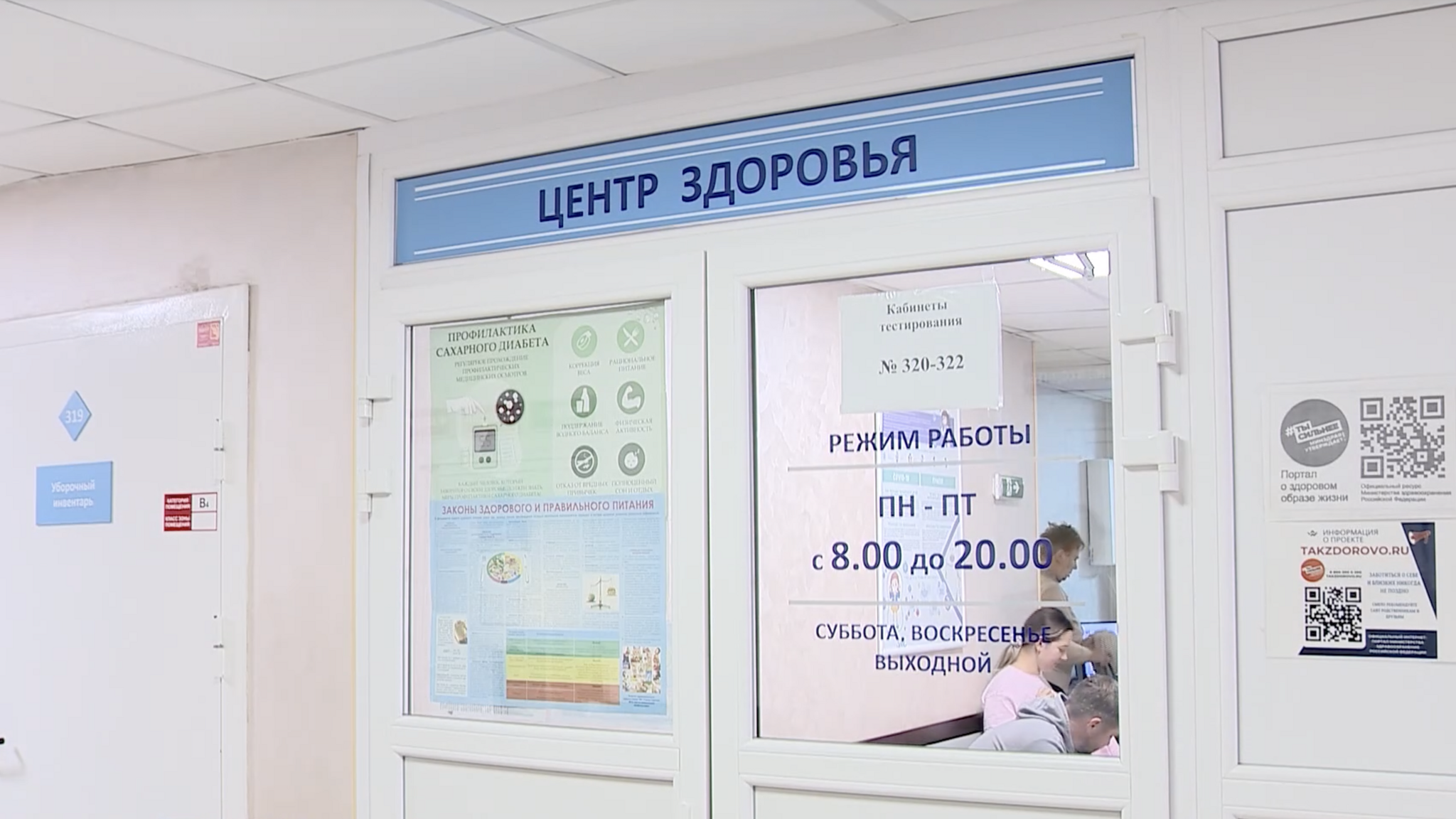 В саратовских поликлиниках ждут всех, кто беспокоится о своем здоровье