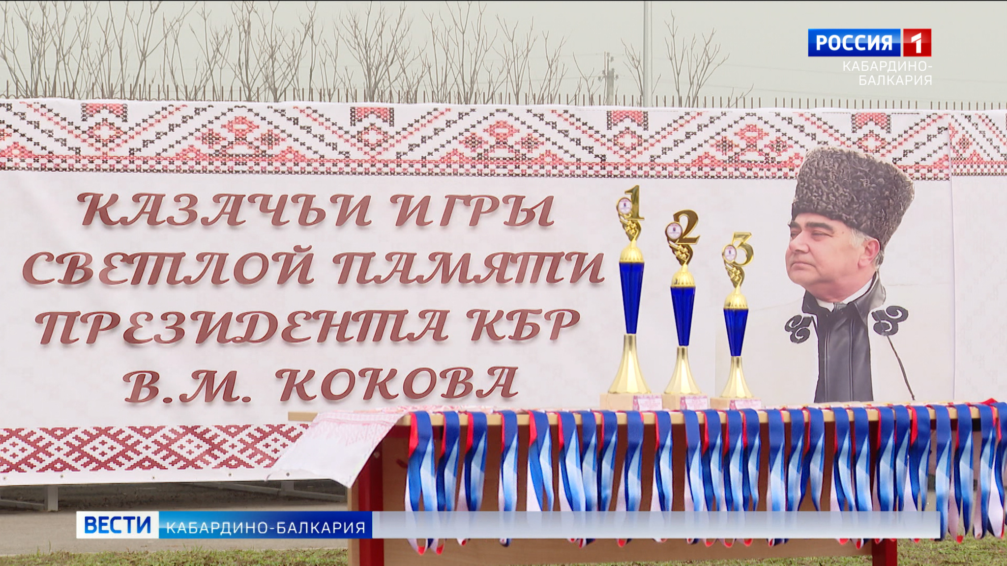 В Майском состоялись казачьи состязания памяти первого президента КБР Валерия Кокова