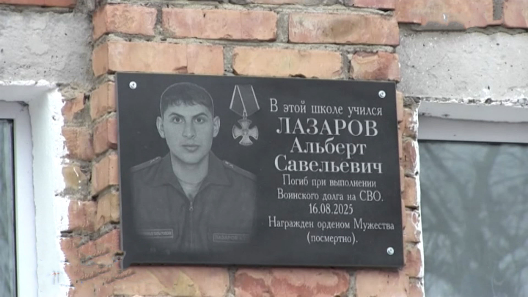 Винограднæйы хъæуы скъолайы номарæн фæйнæг байгом кодтой Лæгдзинады Ордены Кавалер, ацы скъолайы рауагъдон Лазарты Альбертæн