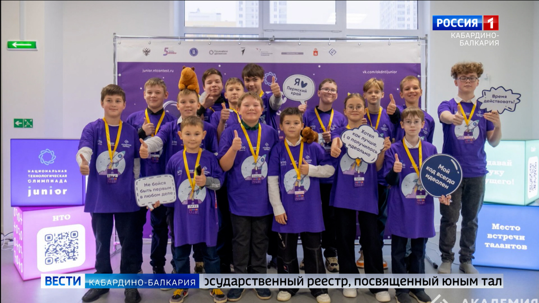 Школьник из Нальчика одержал победу на Национальной технологической олимпиаде Junior
