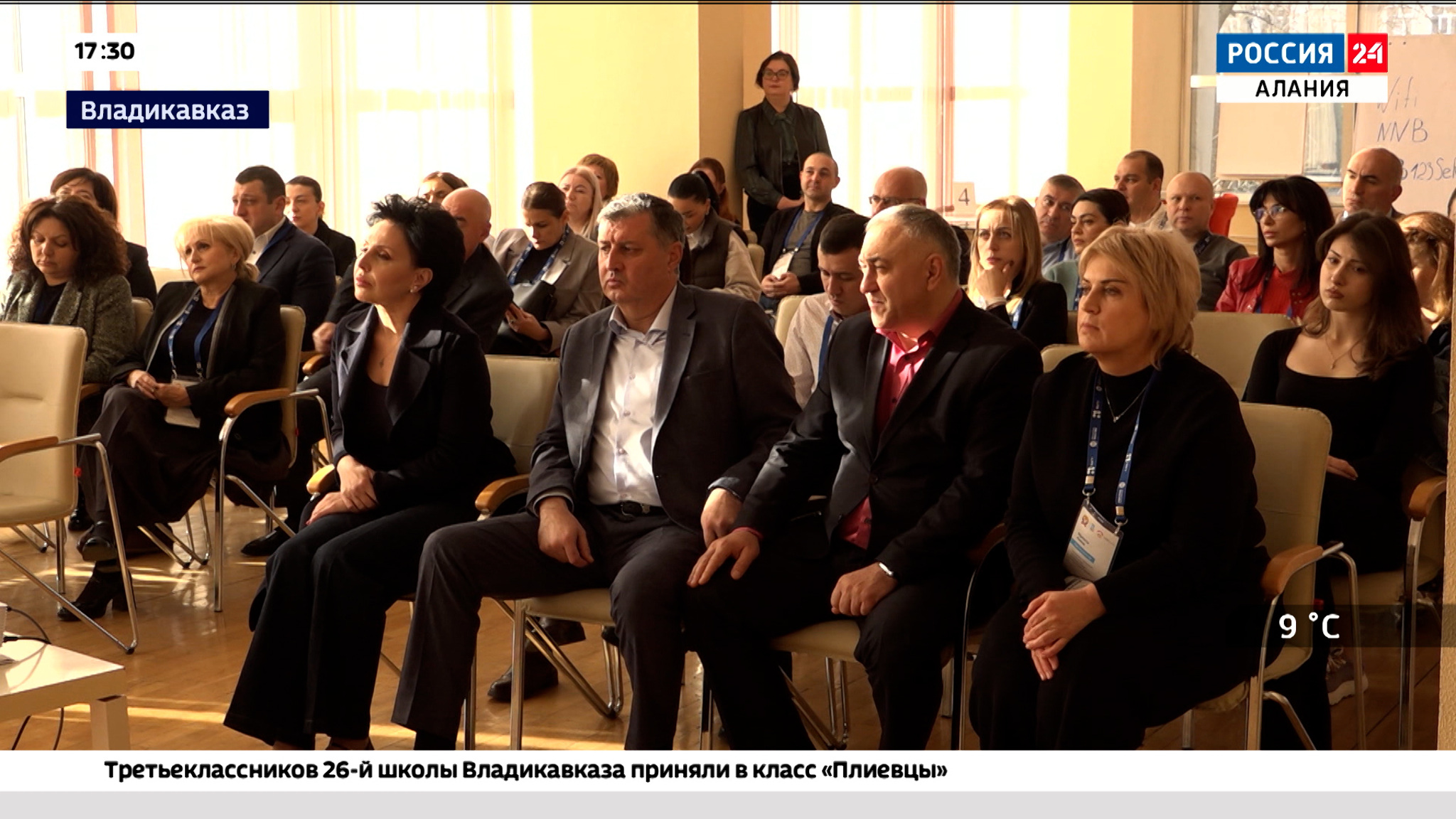 Эфир от 26.11.2025