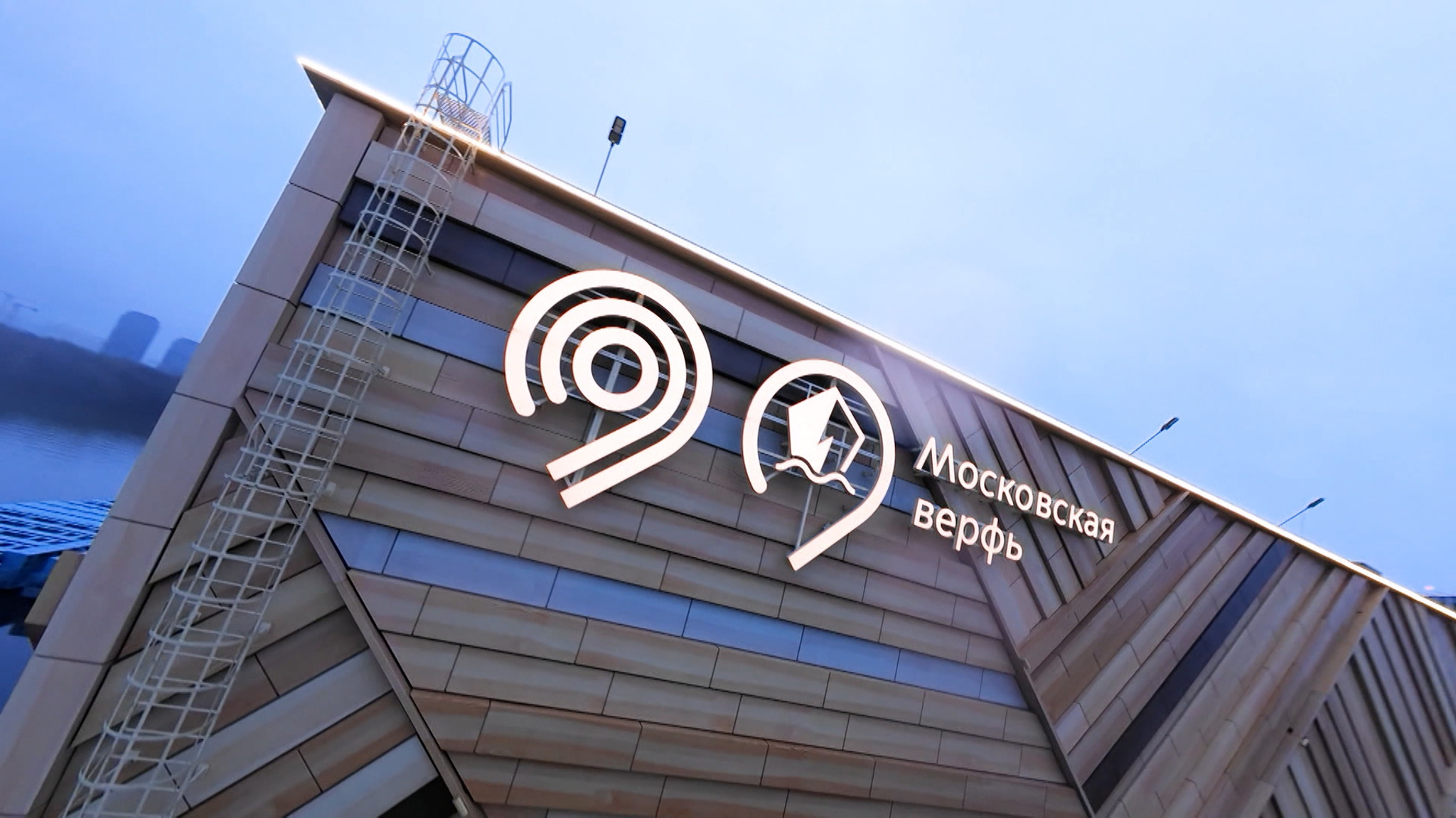 Создавать и ремонтировать электрические суда теперь будут и в Москве