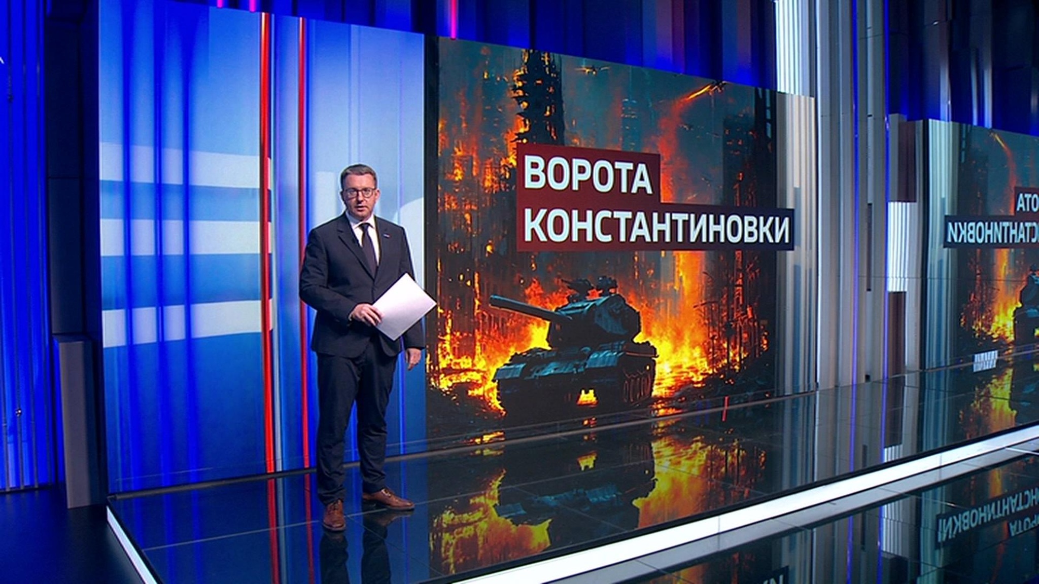 Бойцы ВС РФ штурмуют Константиновку