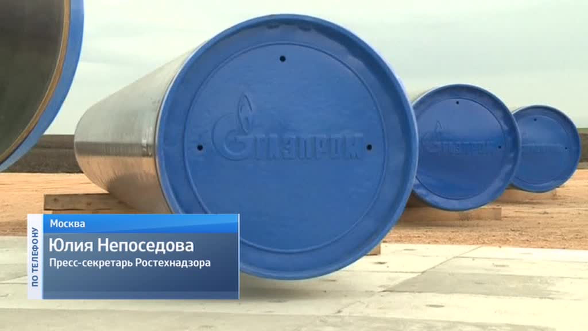 "Южный поток": выявлены нарушения при строительстве