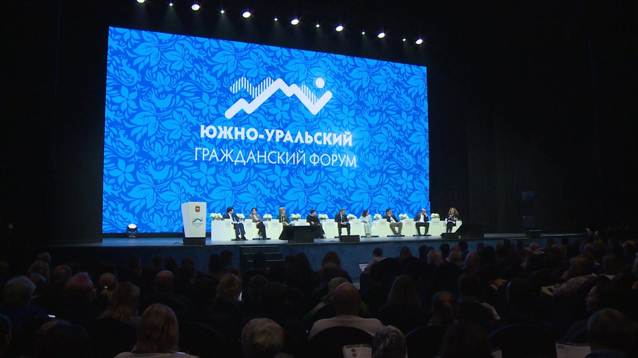 Южно-Уральский гражданский форум: какую роль в жизни региона играют НКО