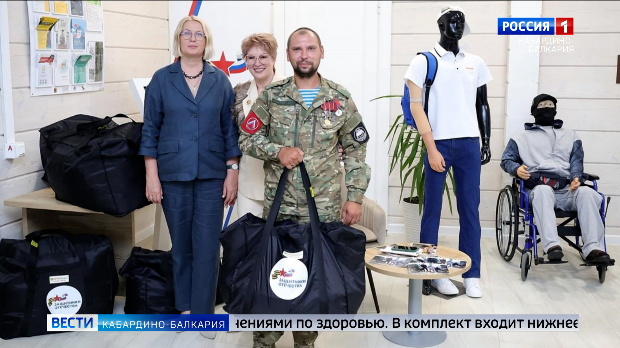 Фонд «Защитники Отечества» начал выдачу адаптивной одежды ветеранам СВО