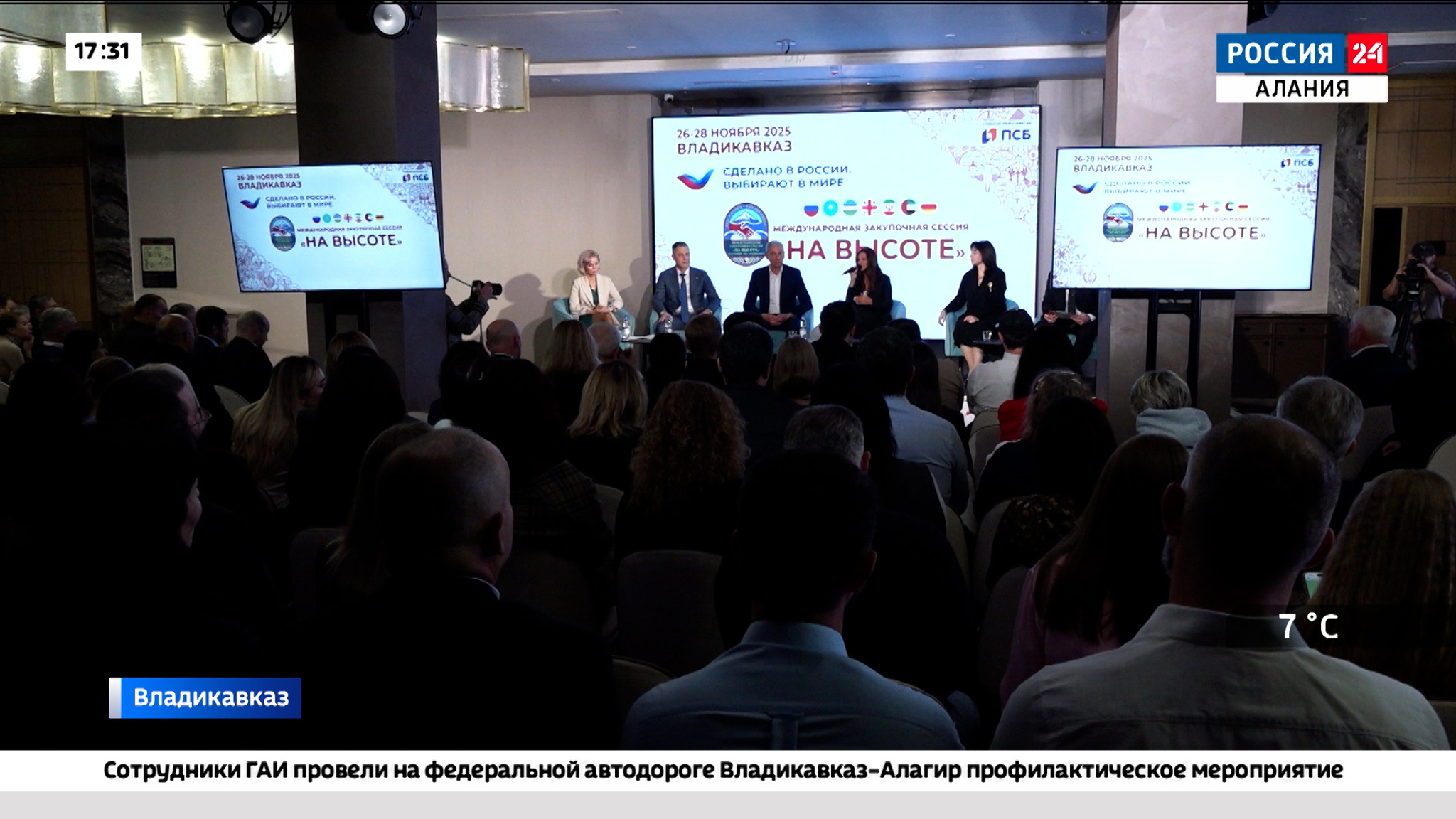 Эфир от 27.11.2025