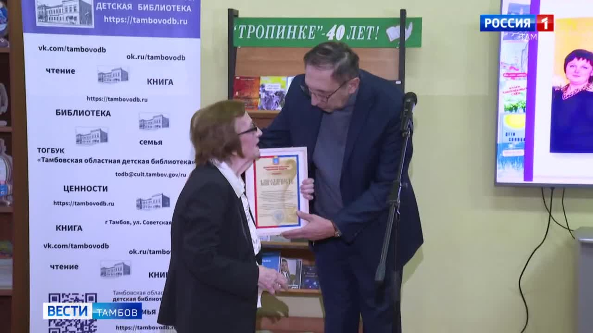 40-летний юбилей «Тропинки» отметили в областной детской библиотеке