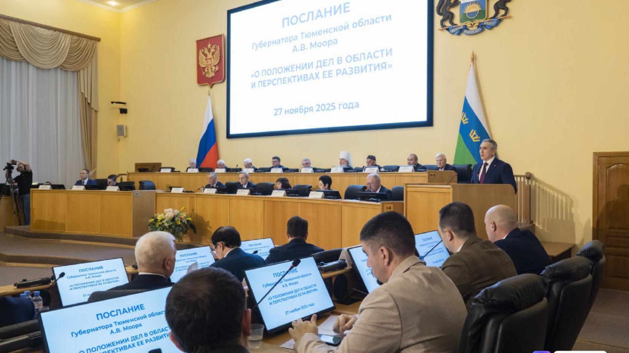 Александр Моор в своем послании назвал приоритеты в развитии Тюменской области