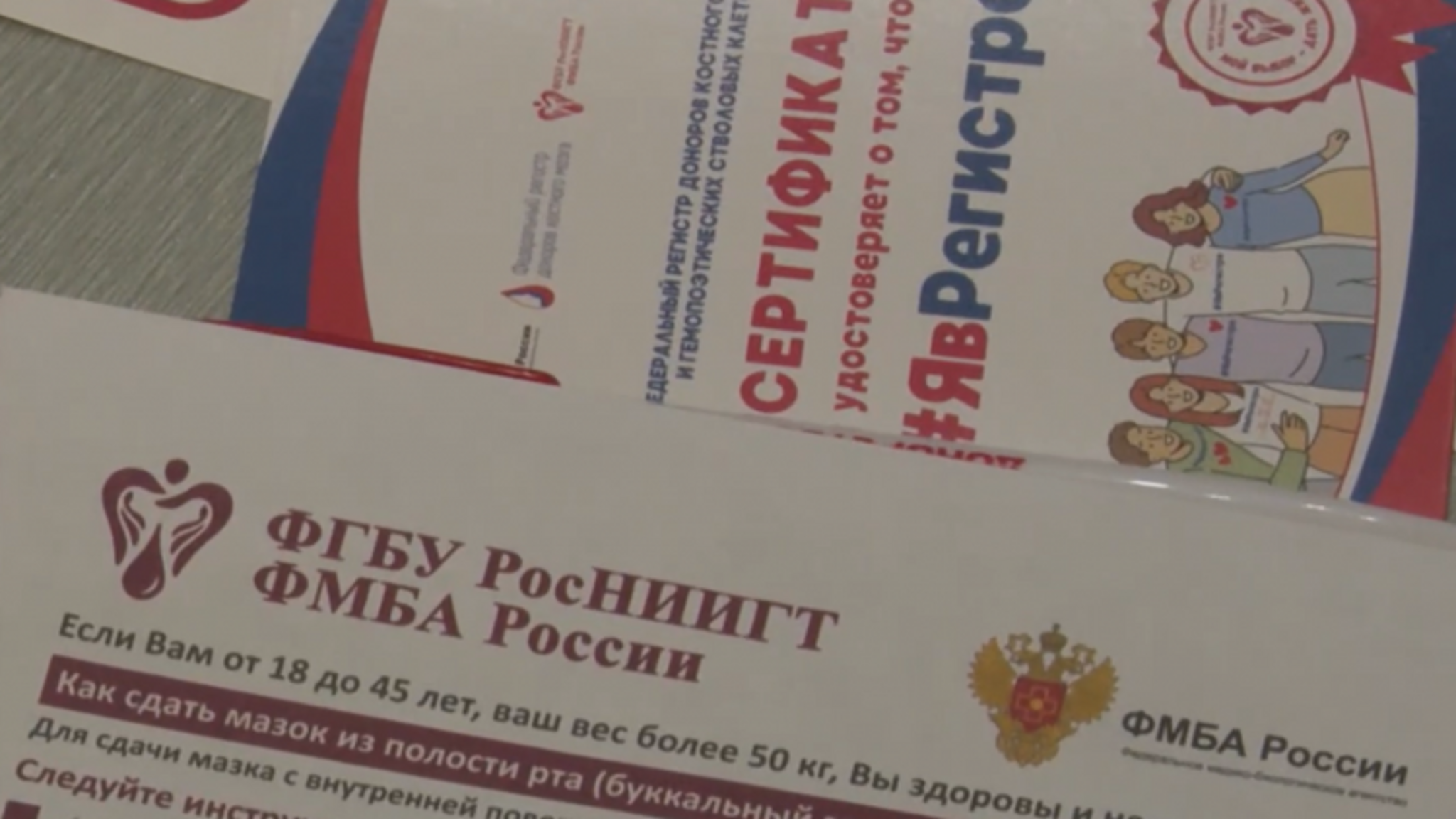 Из десяти тысяч только один шанс найти своего донора костного мозга