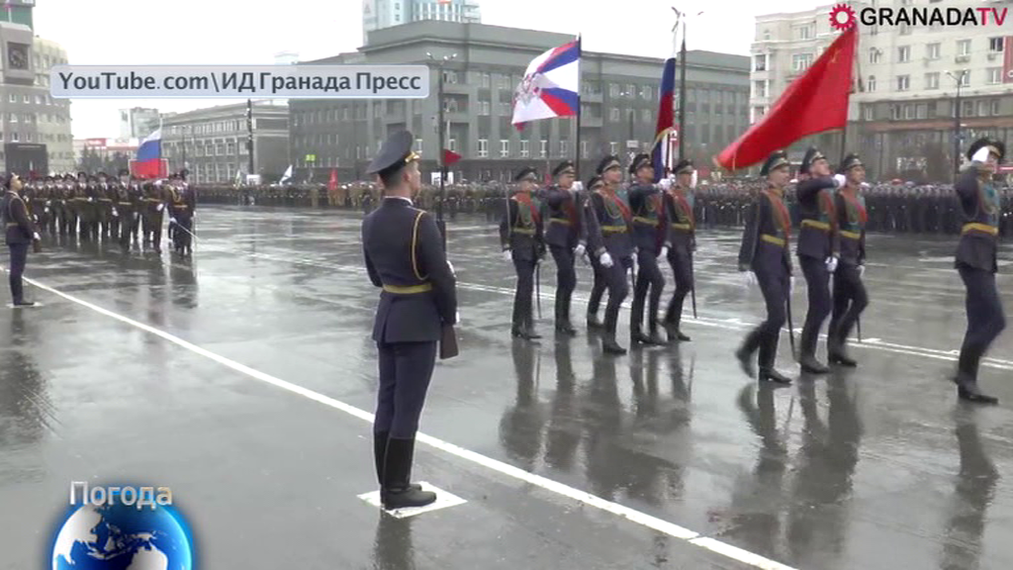 Погода в день парадов