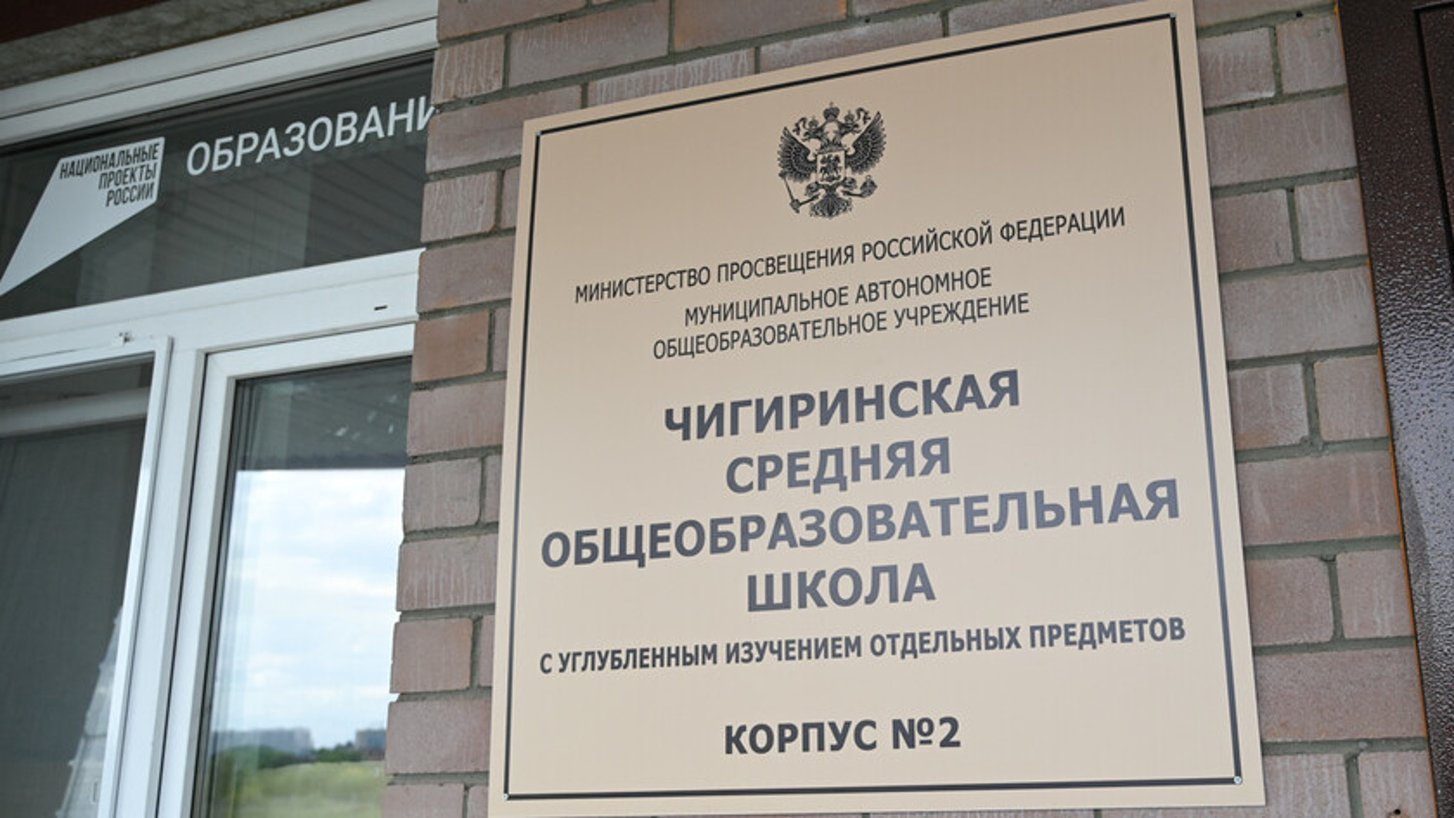 Более 700 детей учатся в новом корпусе Чигиринской школы с современным оборудованием