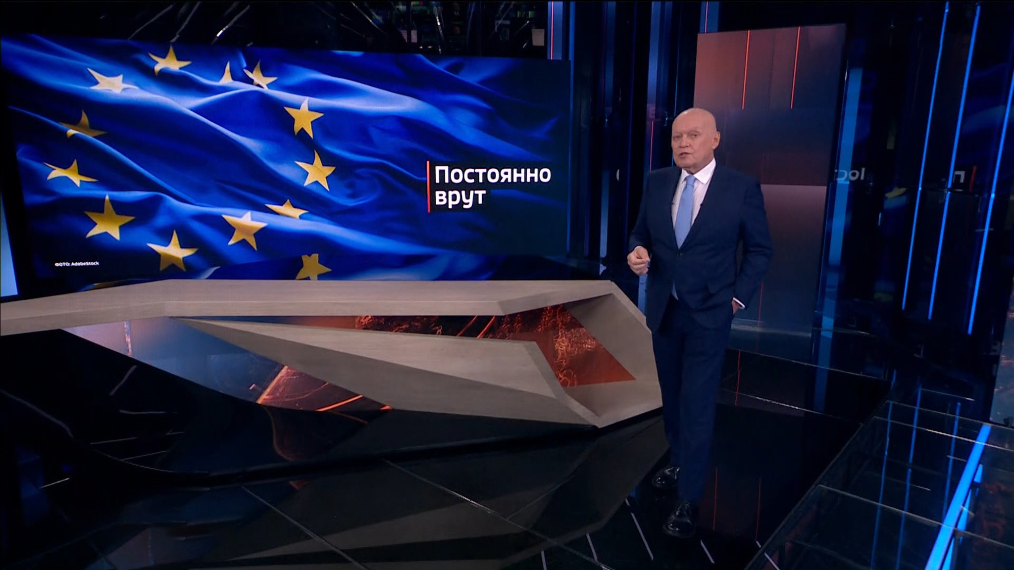 Дмитрий Киселёв: Европа лжет России и своим гражданам