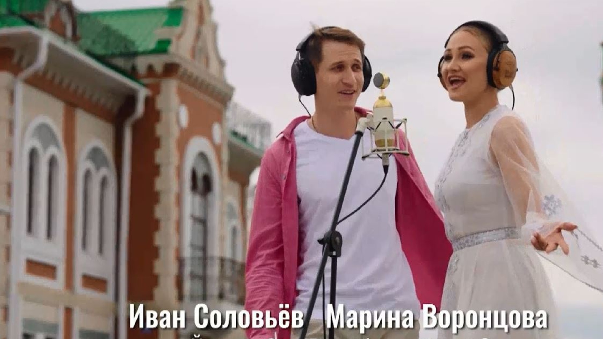 Артисты из Марий Эл поделились опытом участия в съёмках клипа на песню "Наш сосед" в проекте #МУЗЫКАВМЕСТЕ