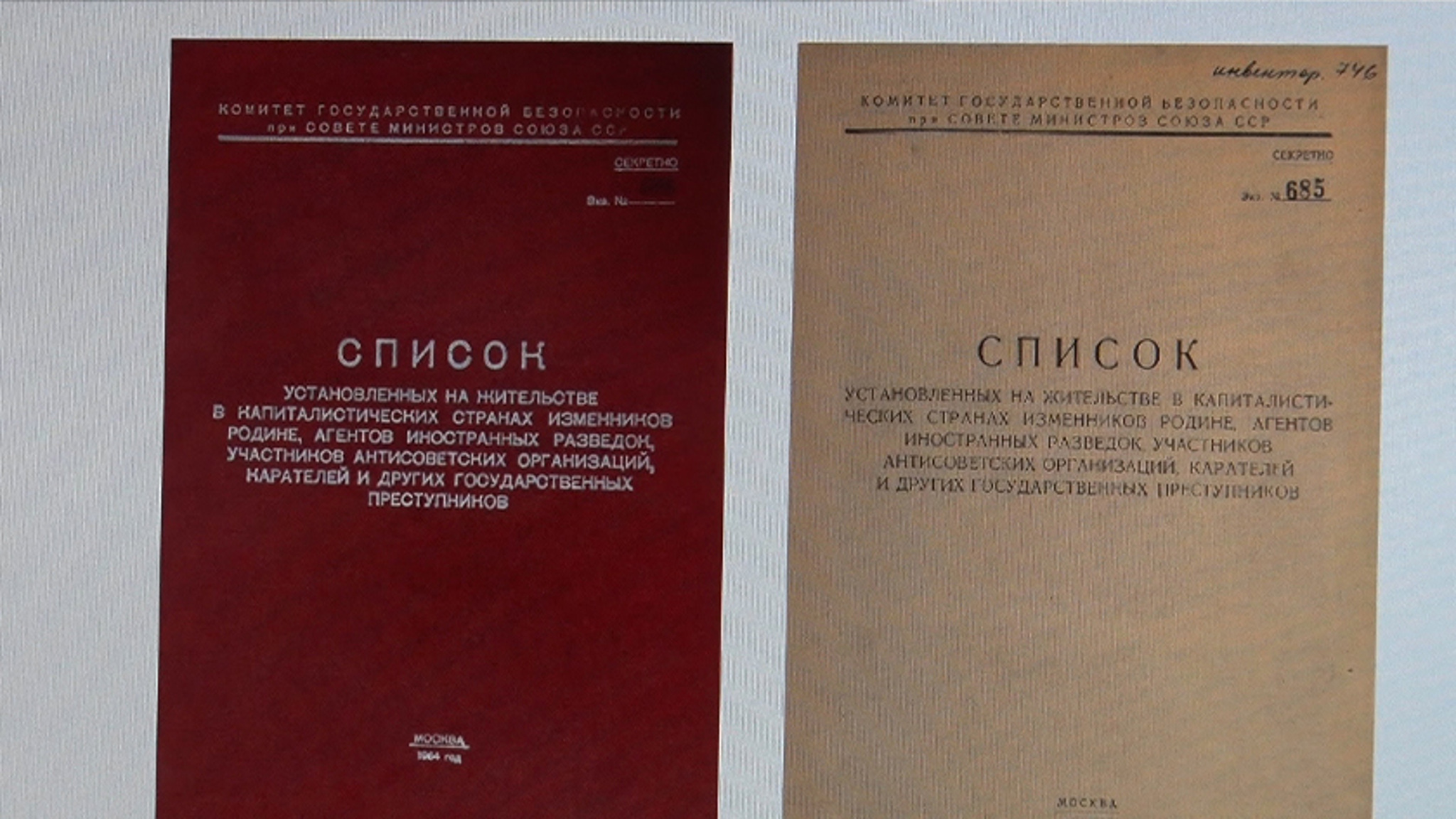 "Без срока давности": амурские историки рассказали, как в СССР выявляли фашистских карателей и изменников