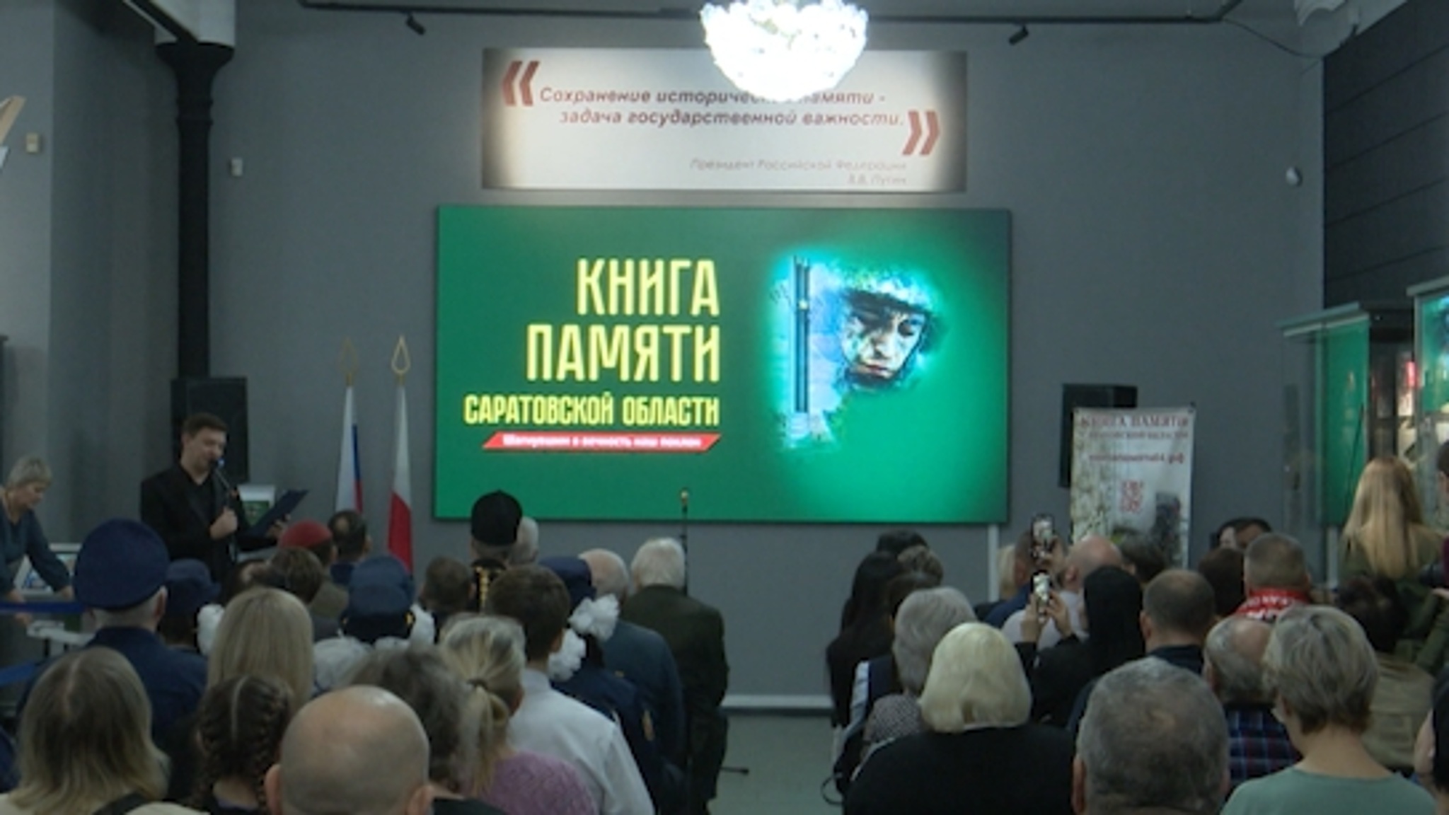 В музее СВО презентовали 42-й том Книги Памяти