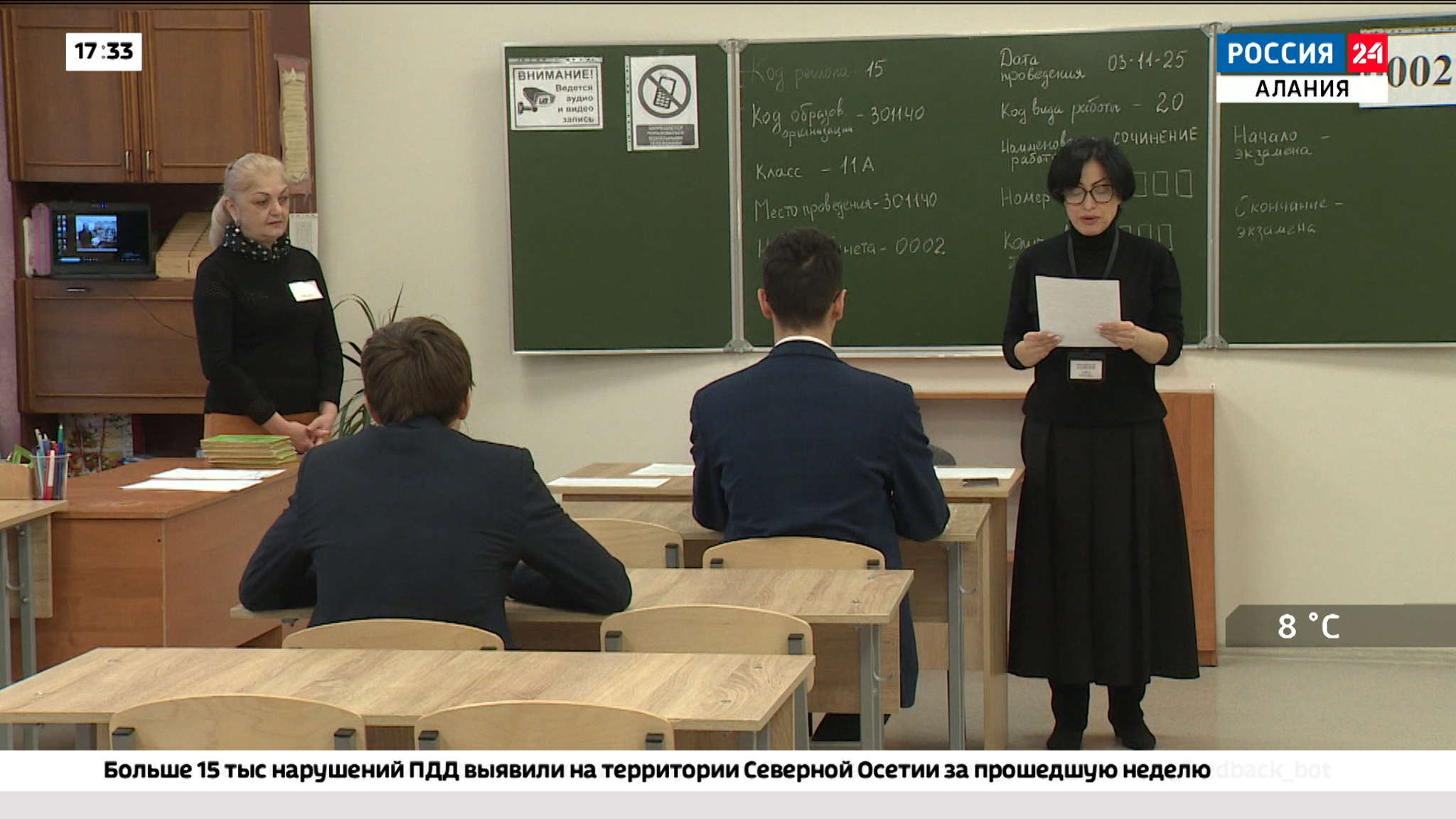 Эфир от 03.12.2025