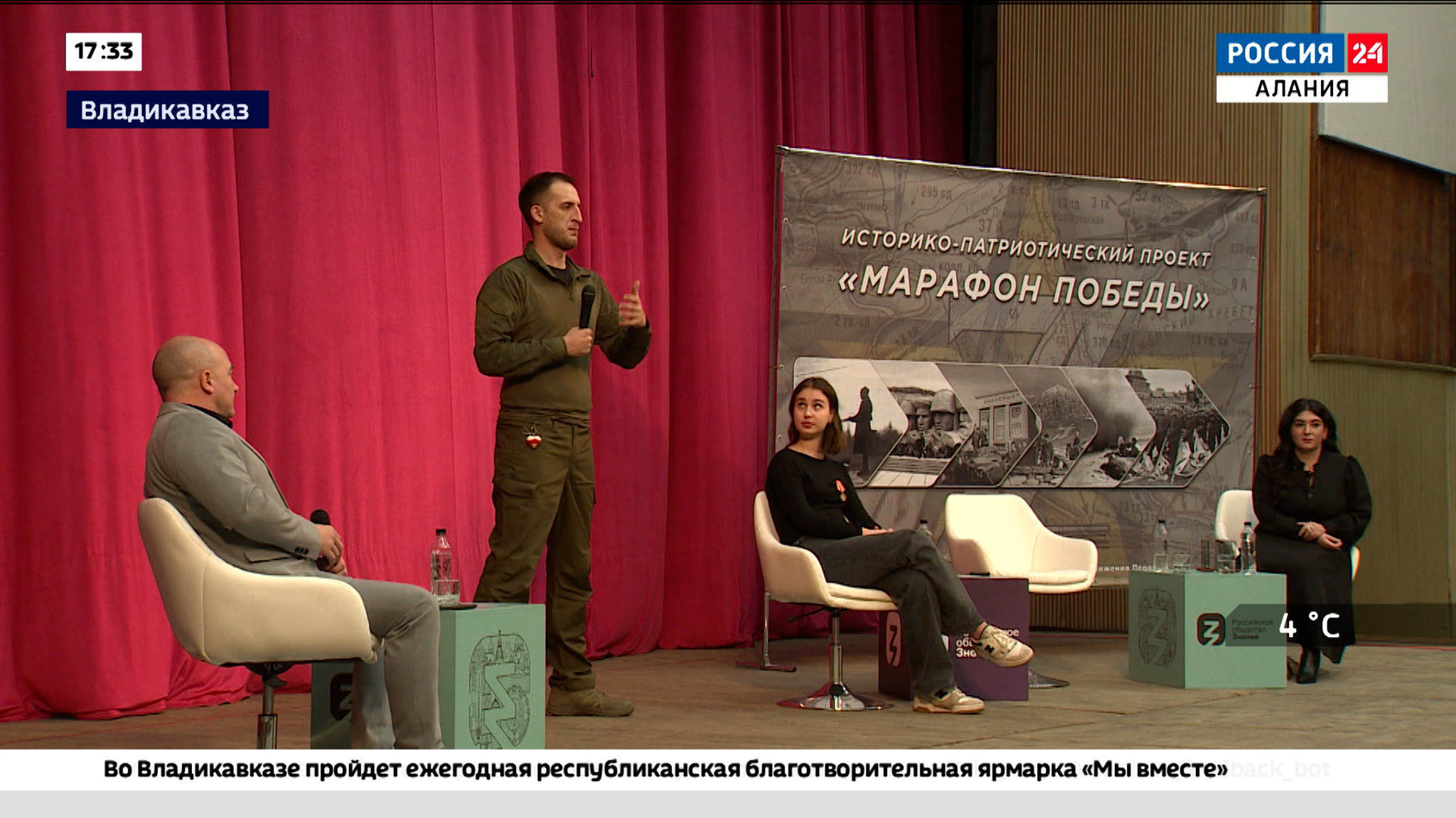 В рамках фестиваля "И вновь продолжается бой..." школьники встретились с военными корреспондентами России