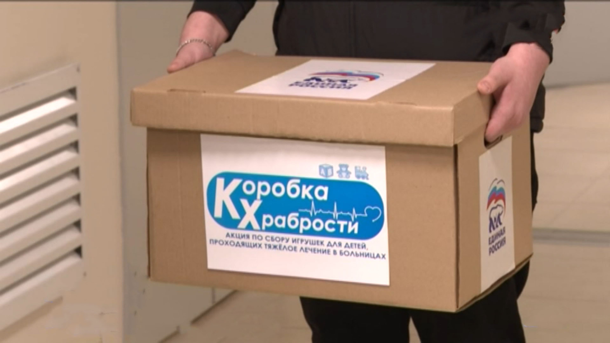 Парти "Иугонд Уæрæсе"-йы фарсхæцджыты хъæппæрисæй арæзт æрцыд æппæтуæрæсеон хæрзаудæн акци "Хъæбатырдзинады къопп"