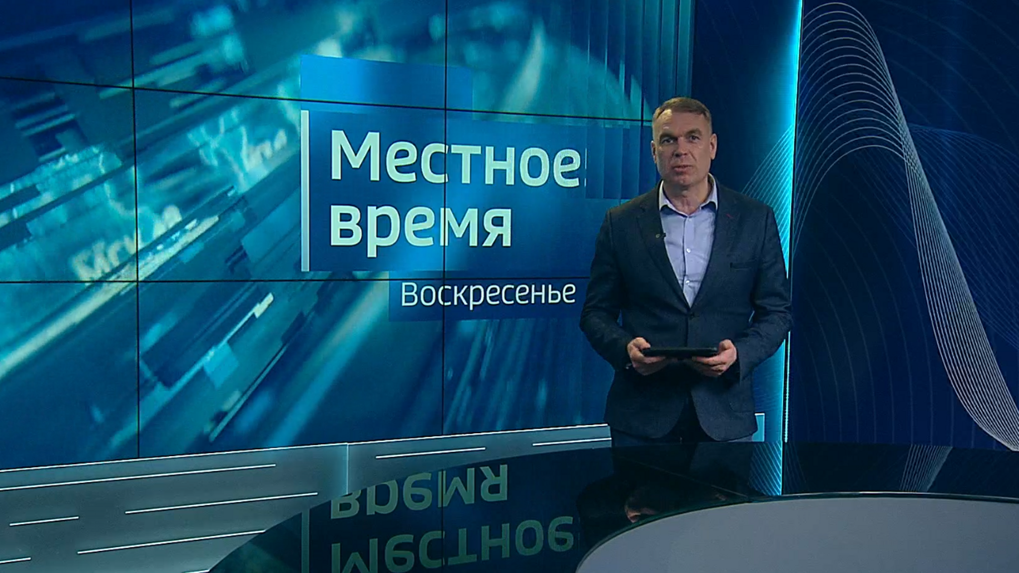 "Местное время. Воскресенье": "Эффект Долиной". Ночь пожаров. Запрет правого руля. Новая объездная