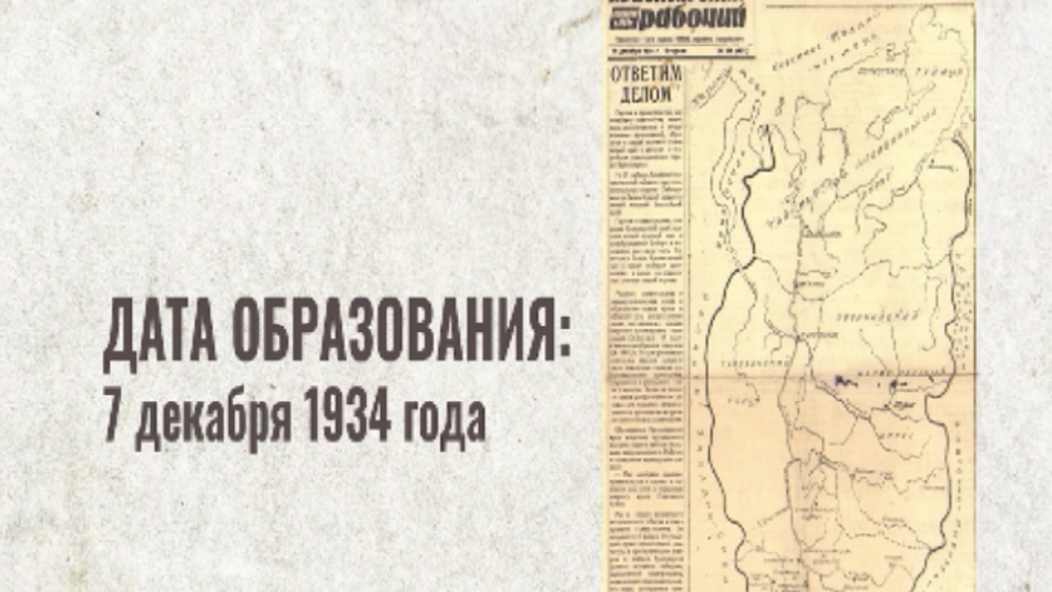 Красноярский край отмечает свой день рождения