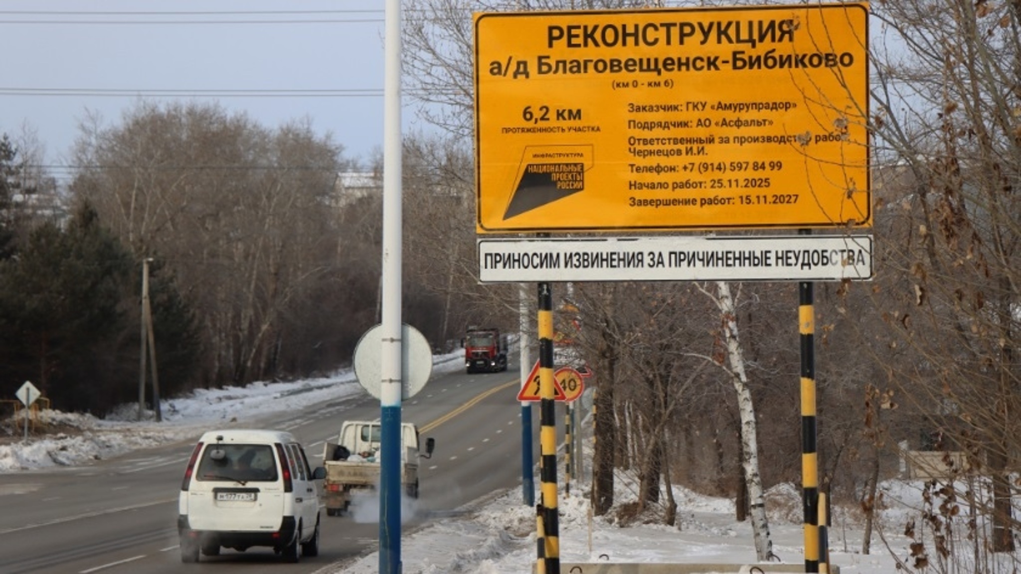 С нулевого по шестой: в Благовещенске стартовал второй этап реконструкции аэропортовской трассы