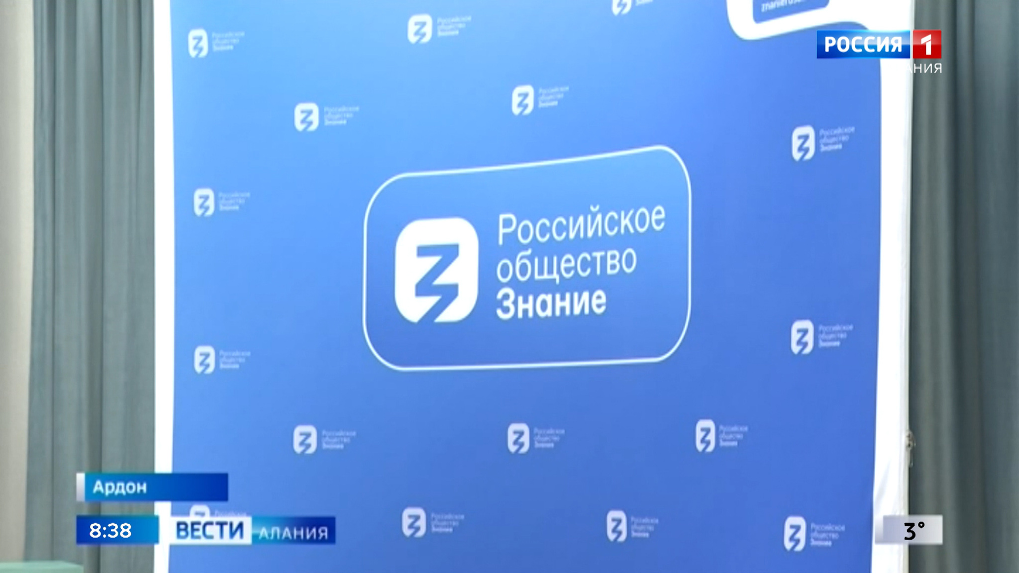 В 1-й ардонской школе прошел масштабный просветительский форум Российского общества "Знание"