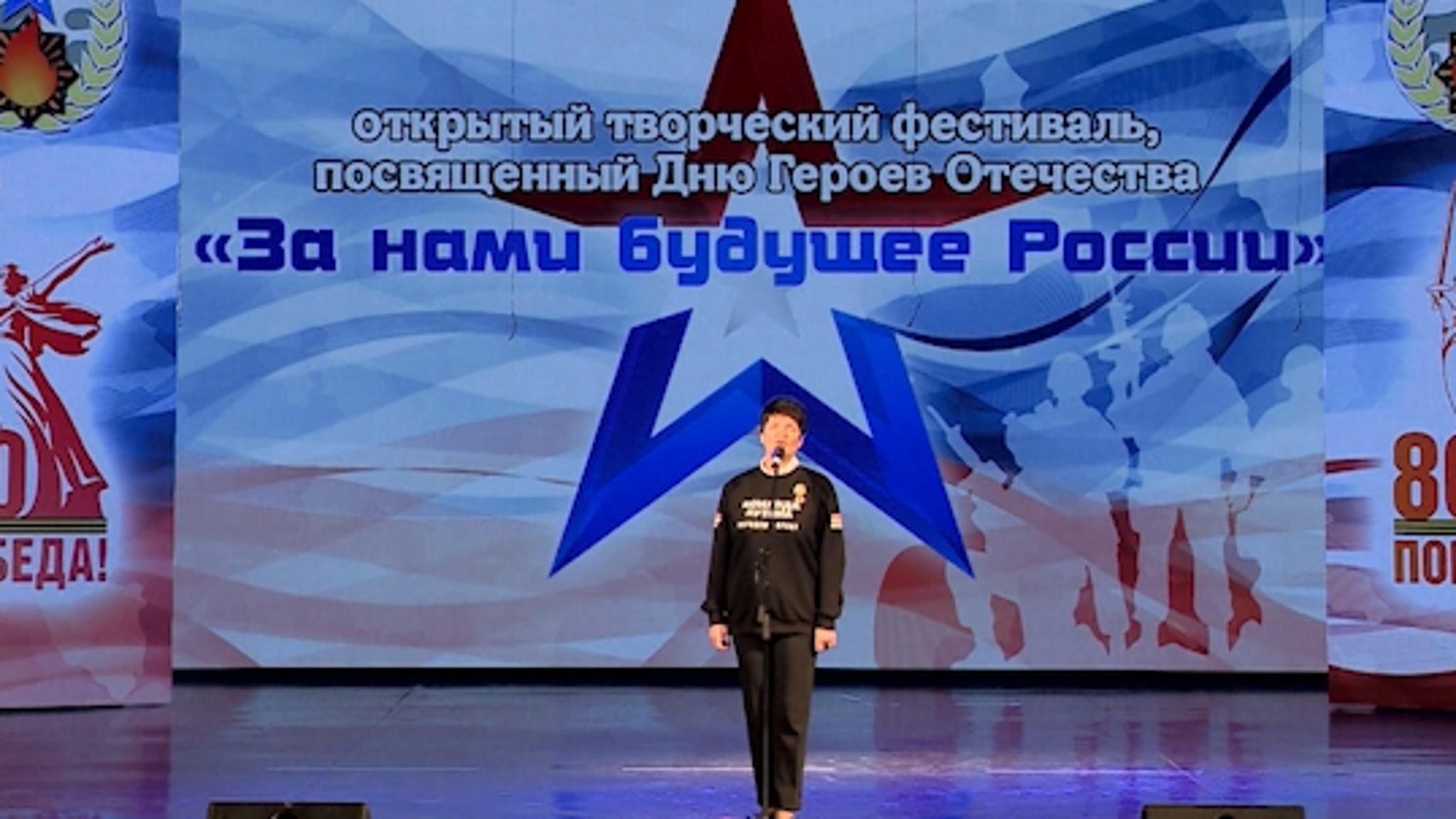 В феврале этого года в России стартовала патриотическая акция-фестиваль "За нами будущее России"