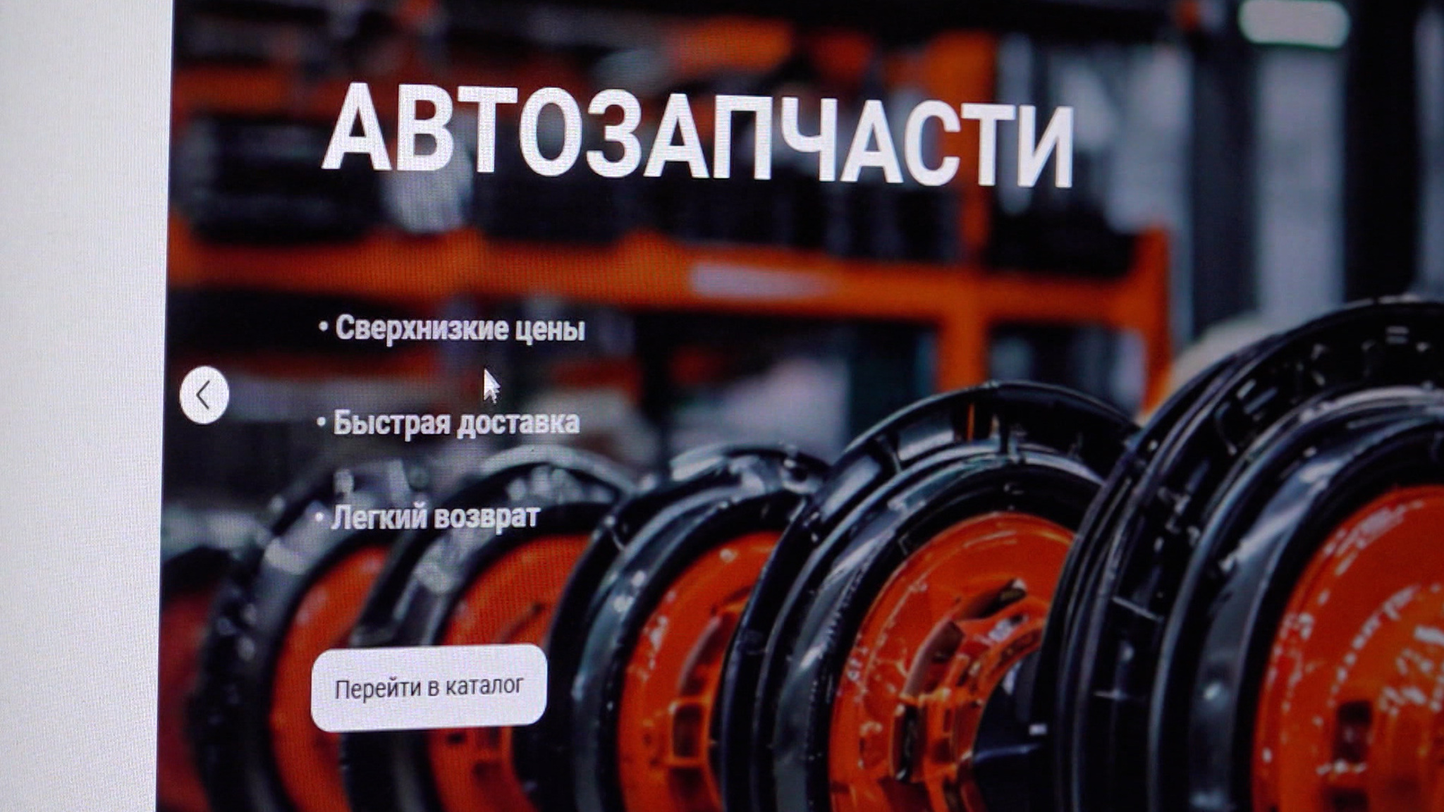 Обман по предоплате