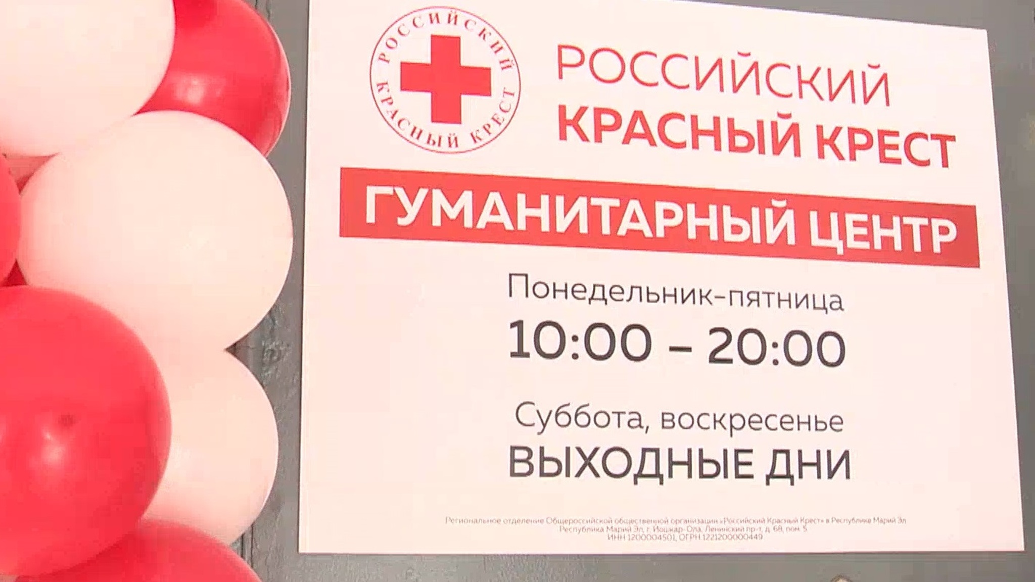Гуманитарный центр Российского Красного Креста открыл двери в Йошкар-Оле