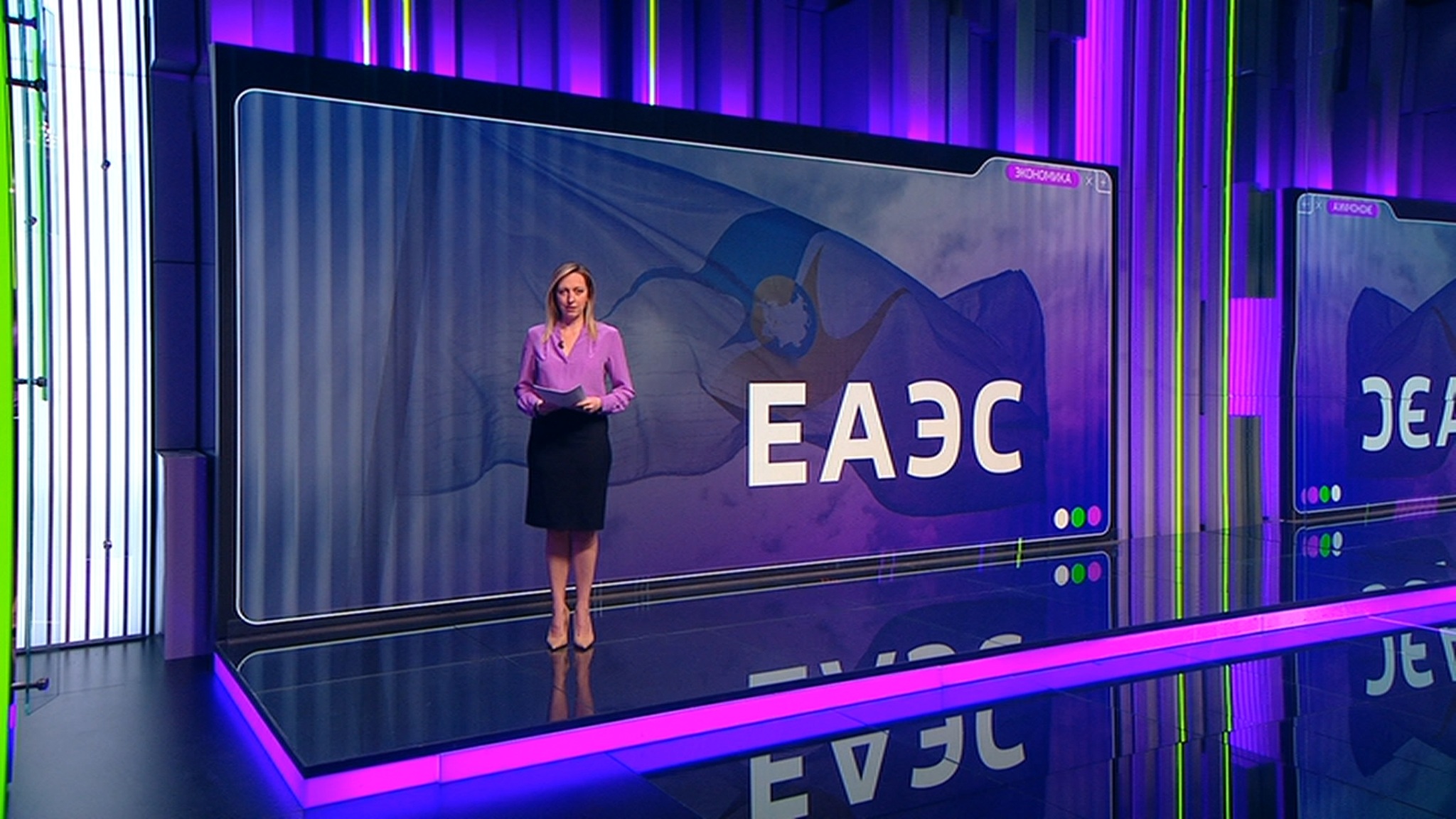 Страны ЕАЭС формируют общее финансовое пространство