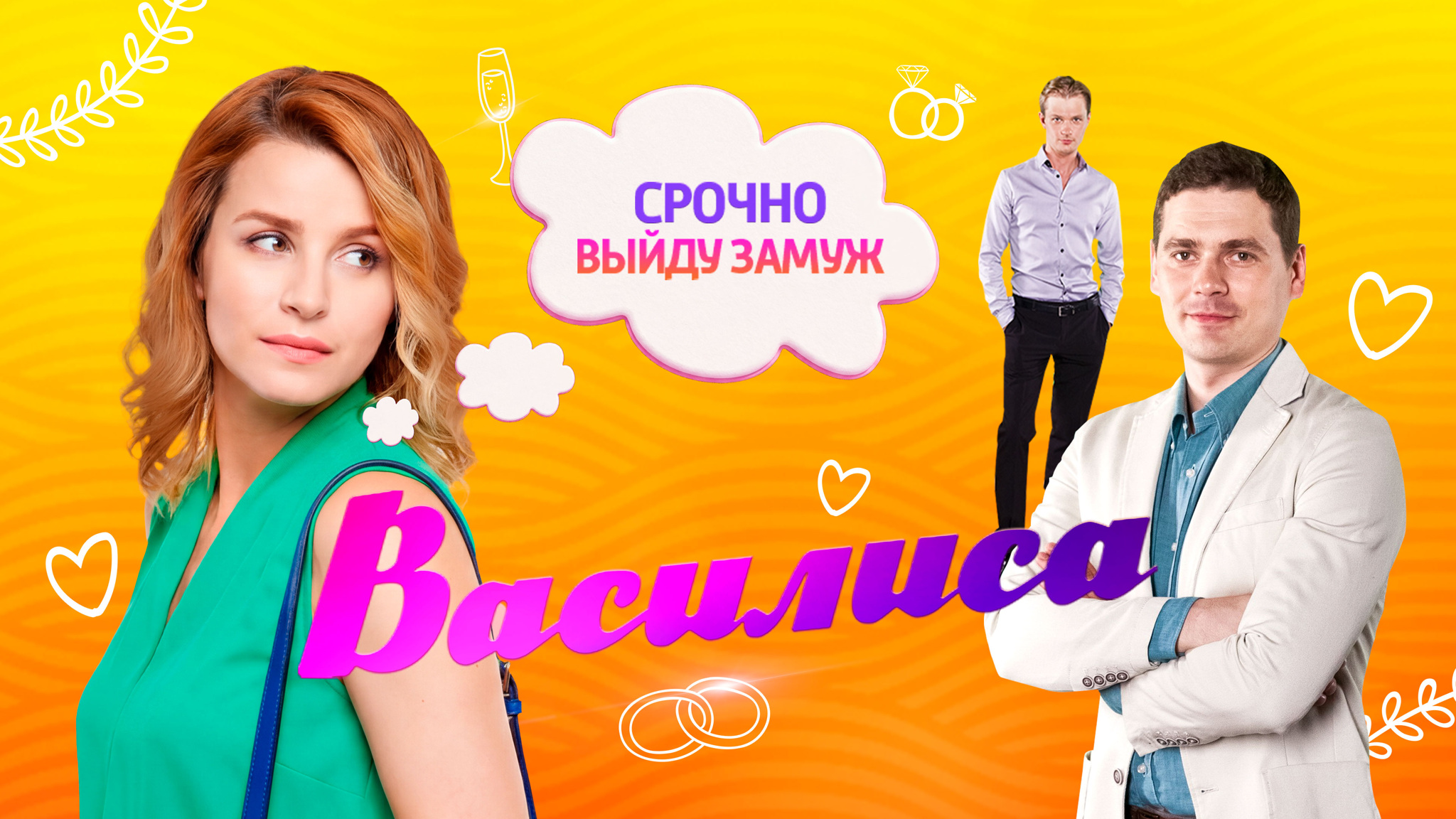 Василиса