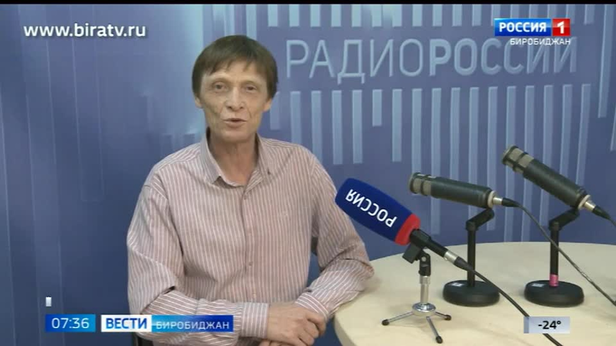 Сегодня в эфире "Радио России Биробиджан" (16 декабря)