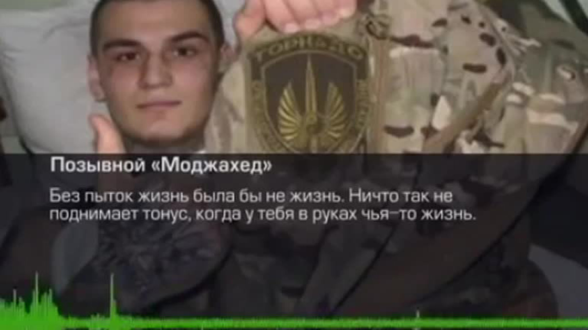 Свидетельство зверства: командир "Торнадо" обсуждал, как пытать людей с помощью тока